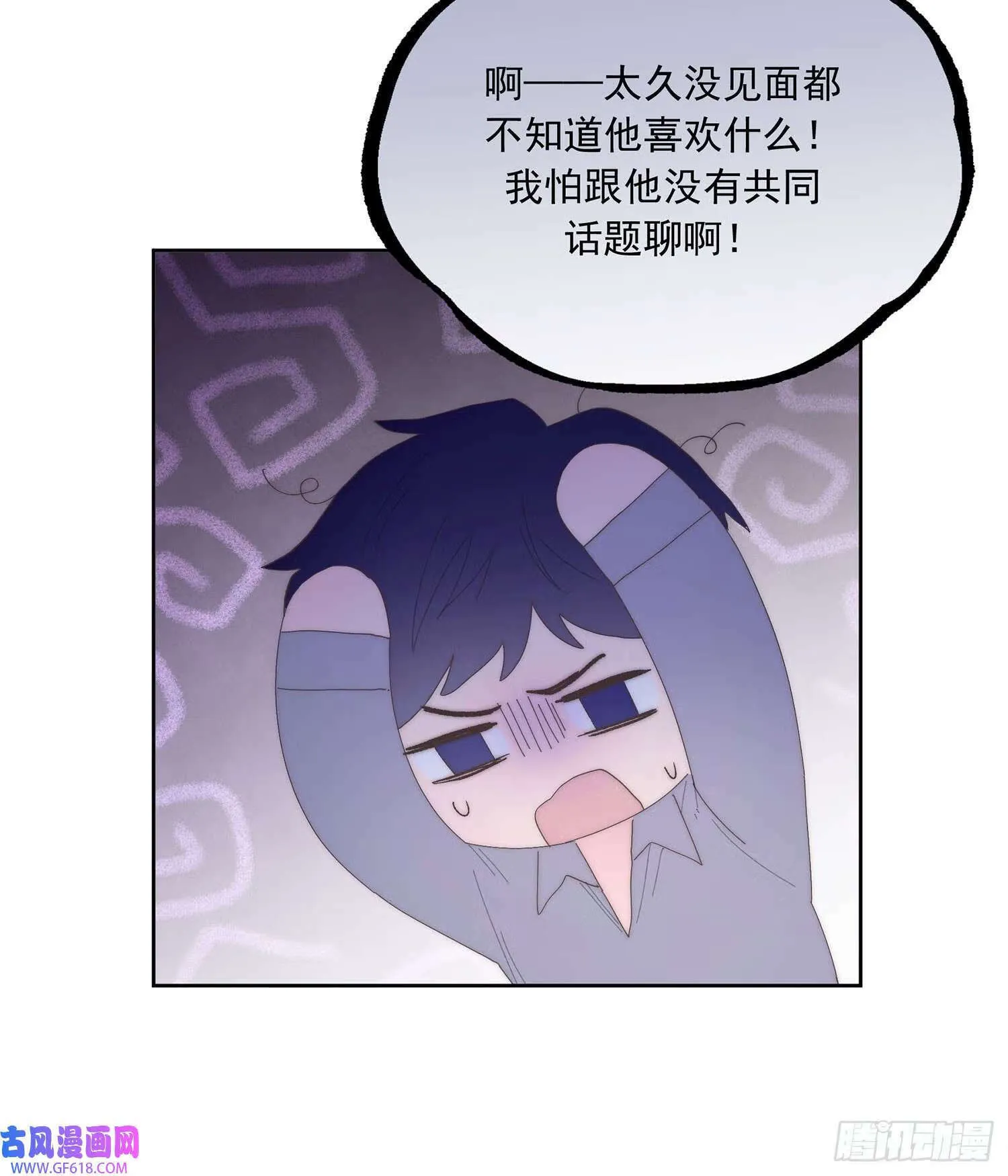 第4话（49P） 第39页