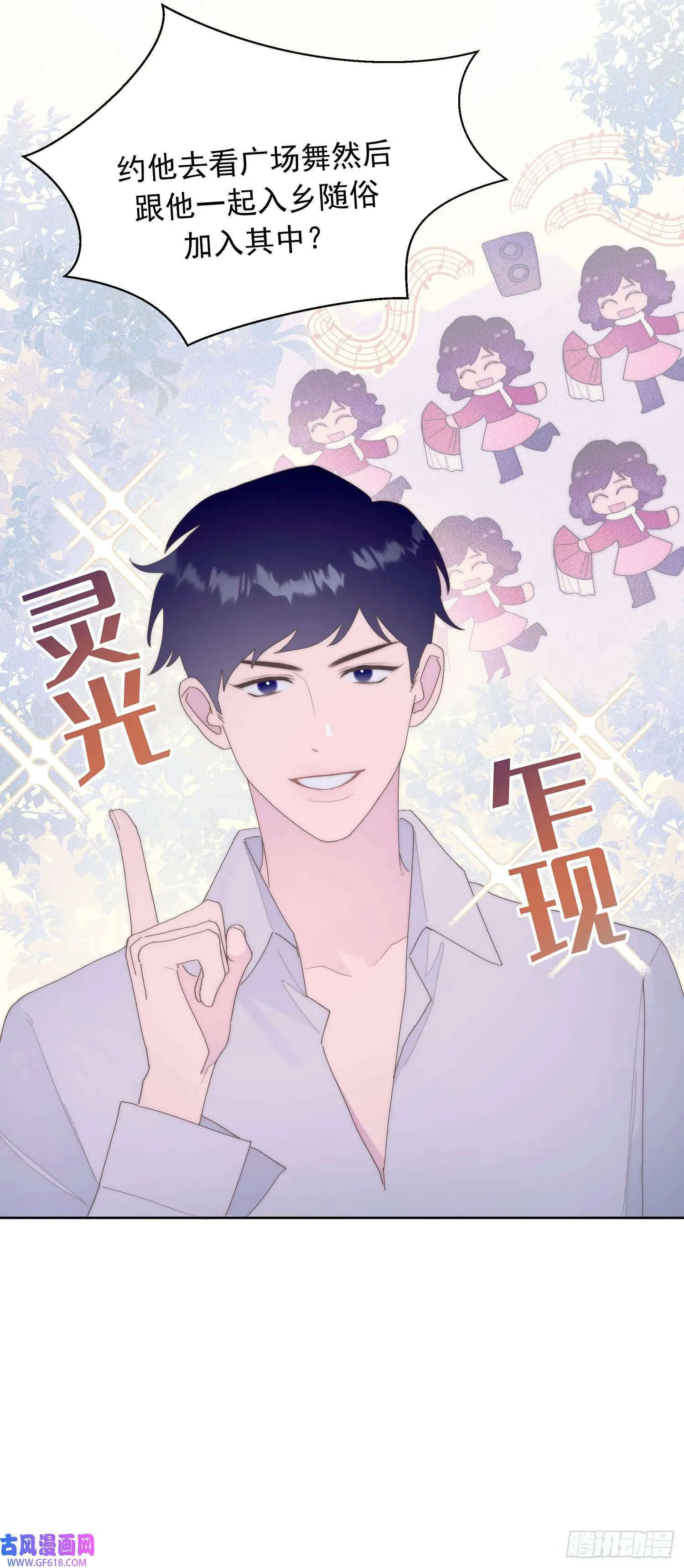 第4话（49P） 第42页