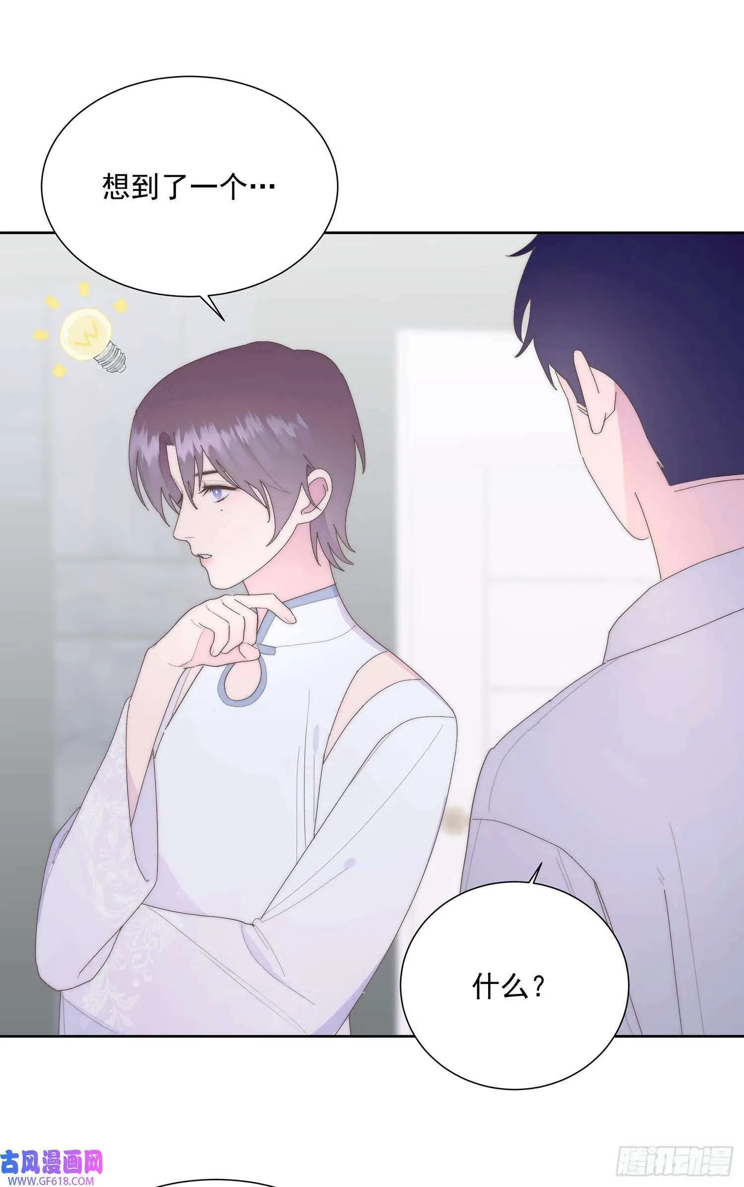 第4话（49P） 第45页