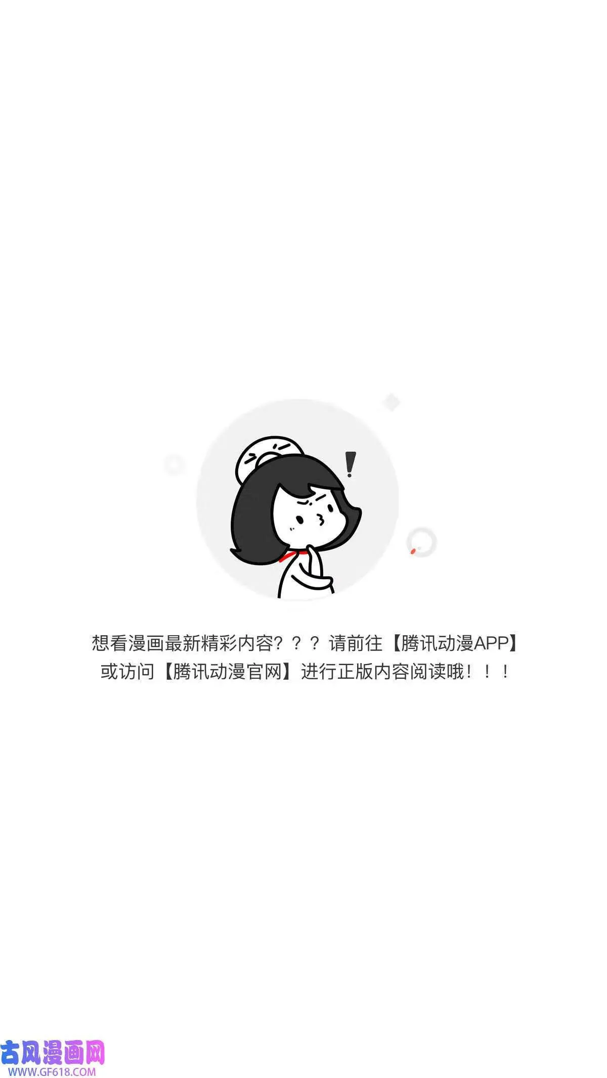 第5话 第8页