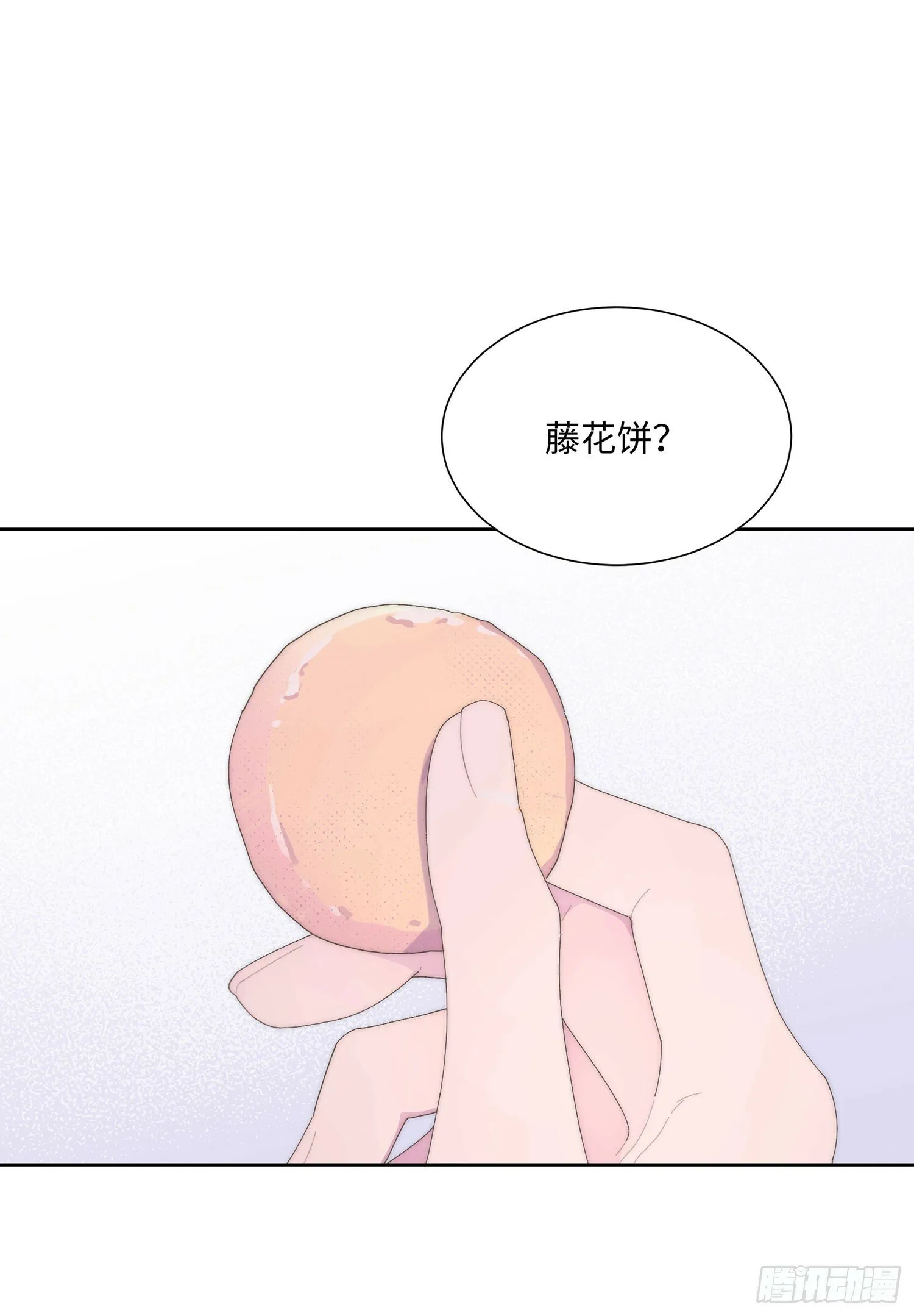 第6话 第3页