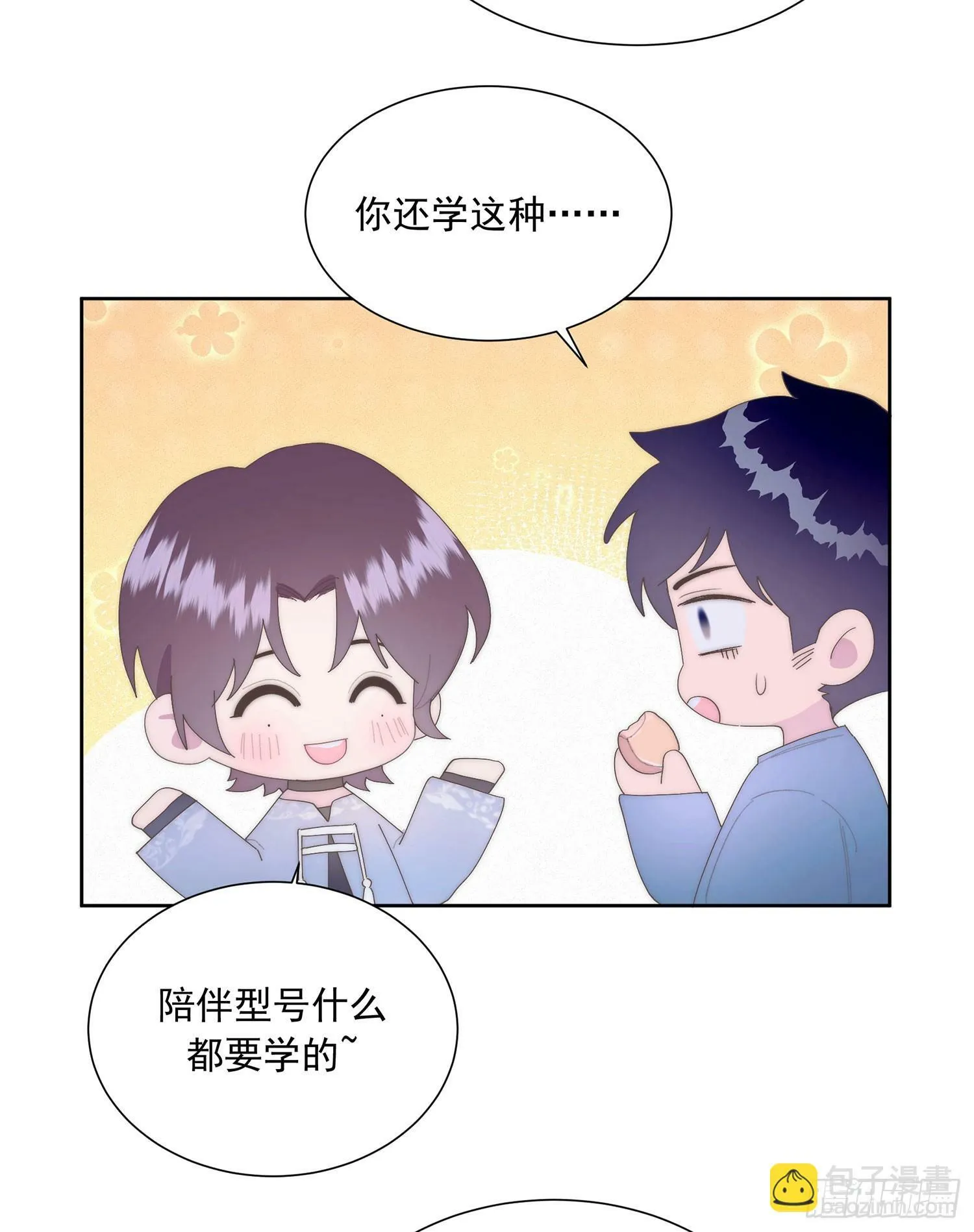 第6话 第6页
