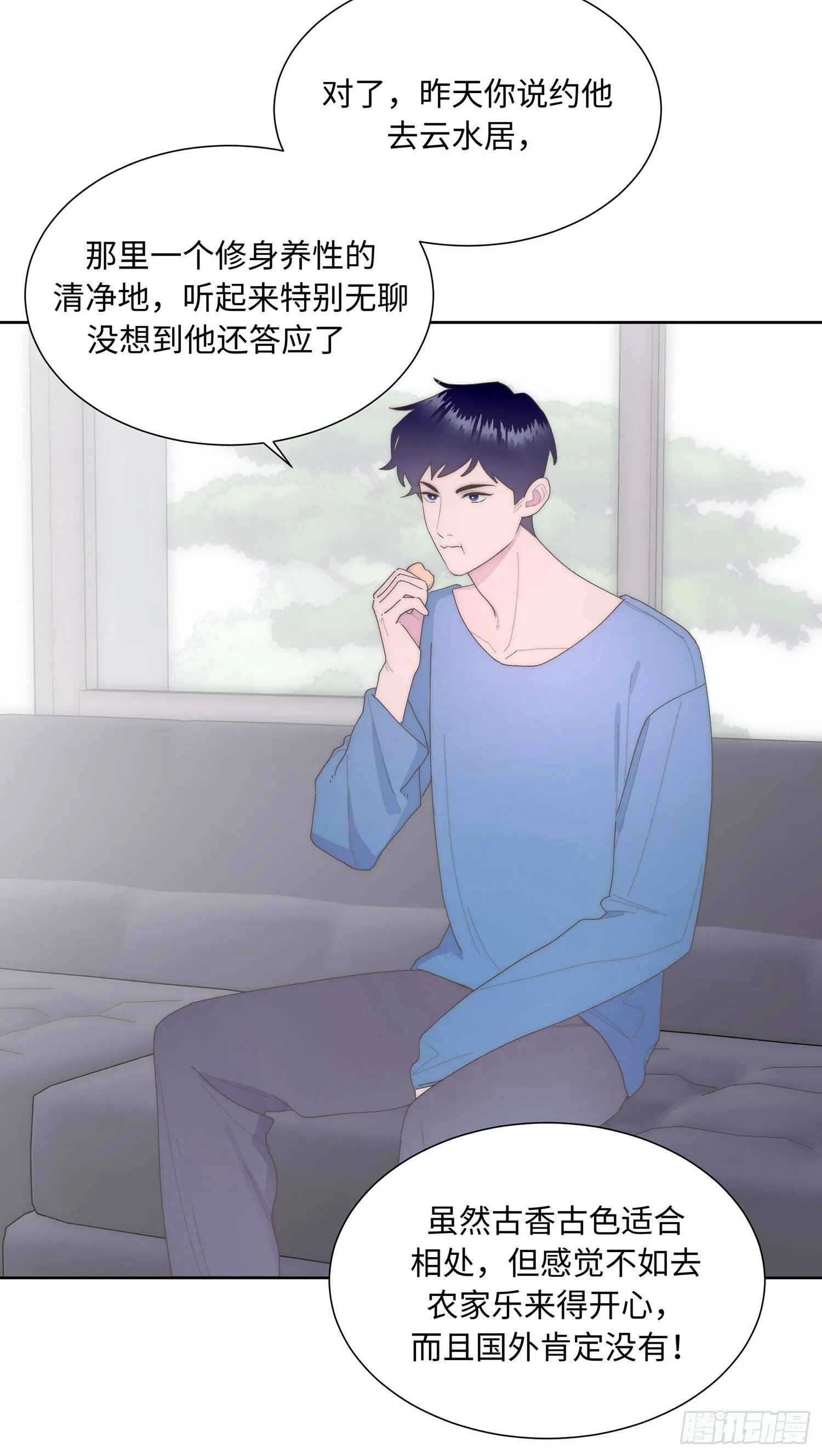 第6话 第7页