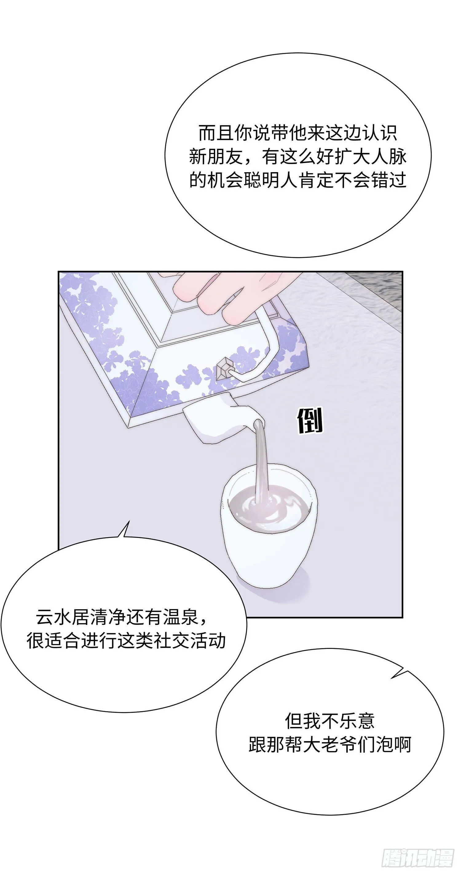 第6话 第9页