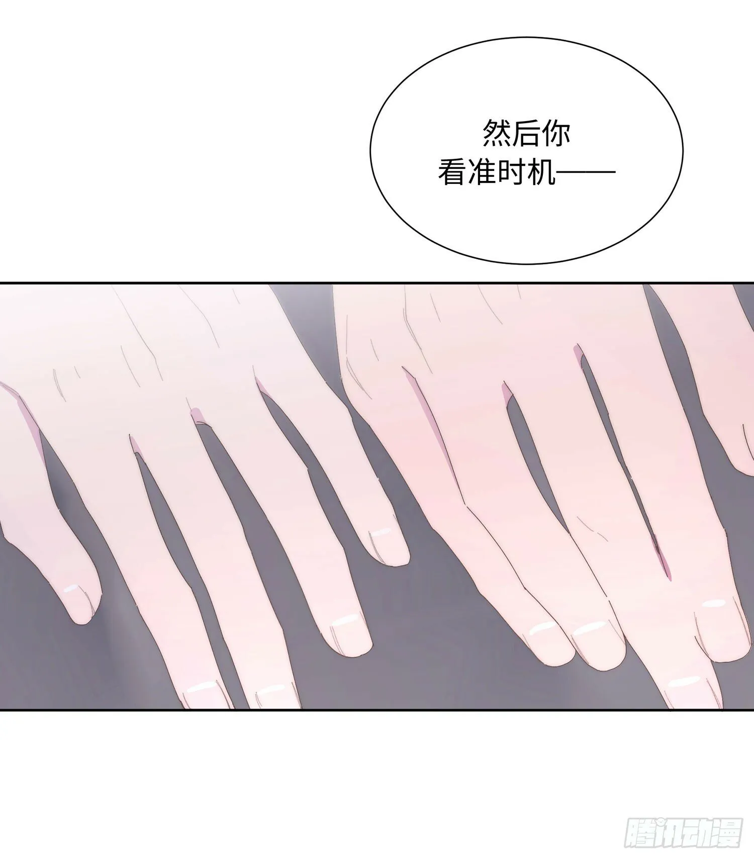 第6话 第20页