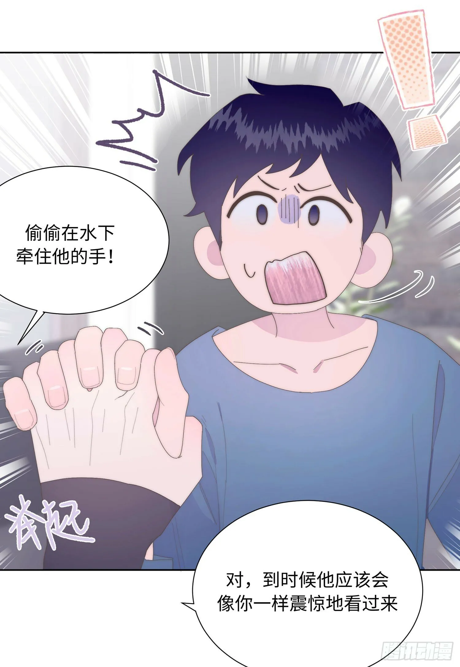 第6话 第21页