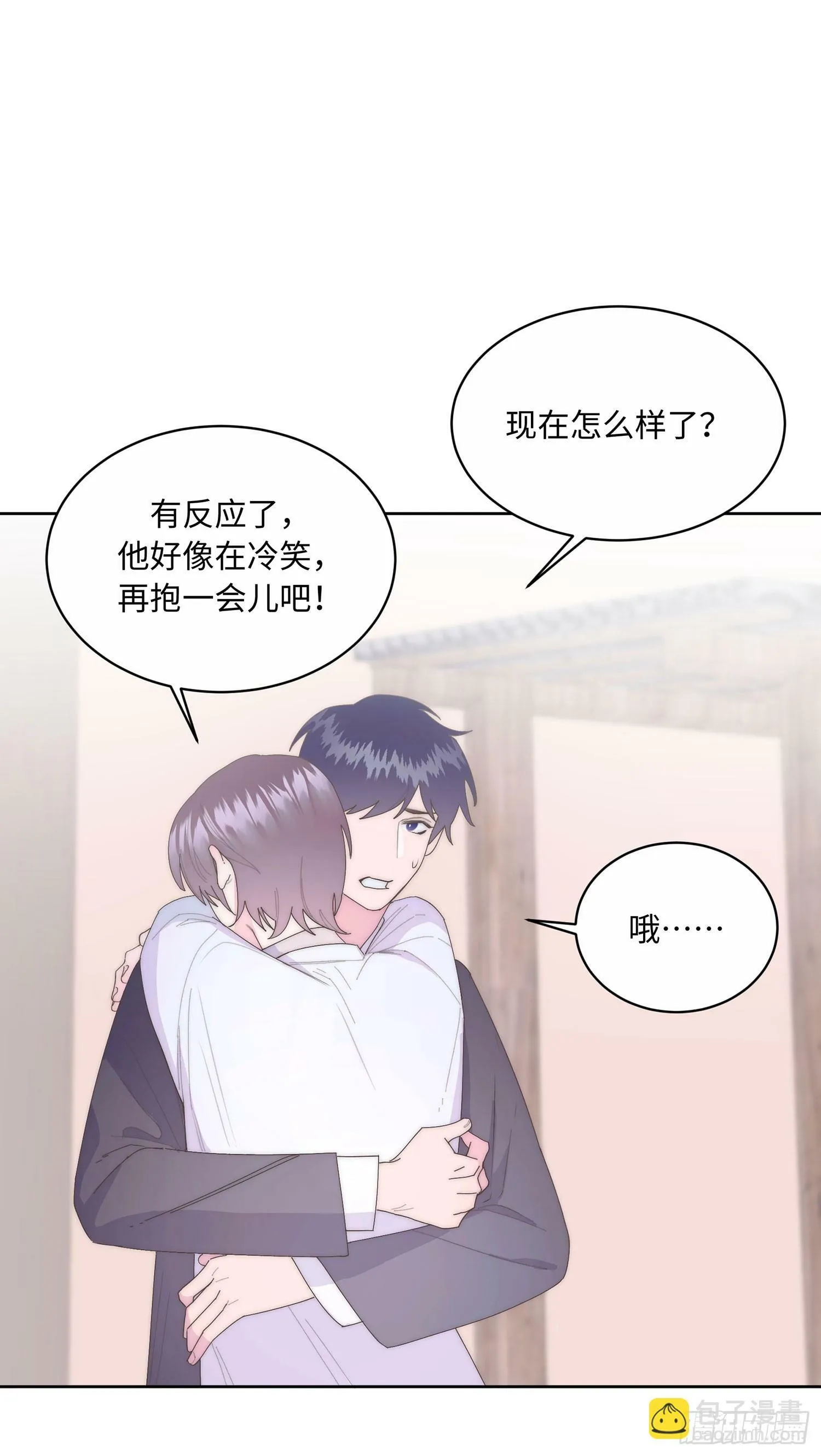 第7话 第3页