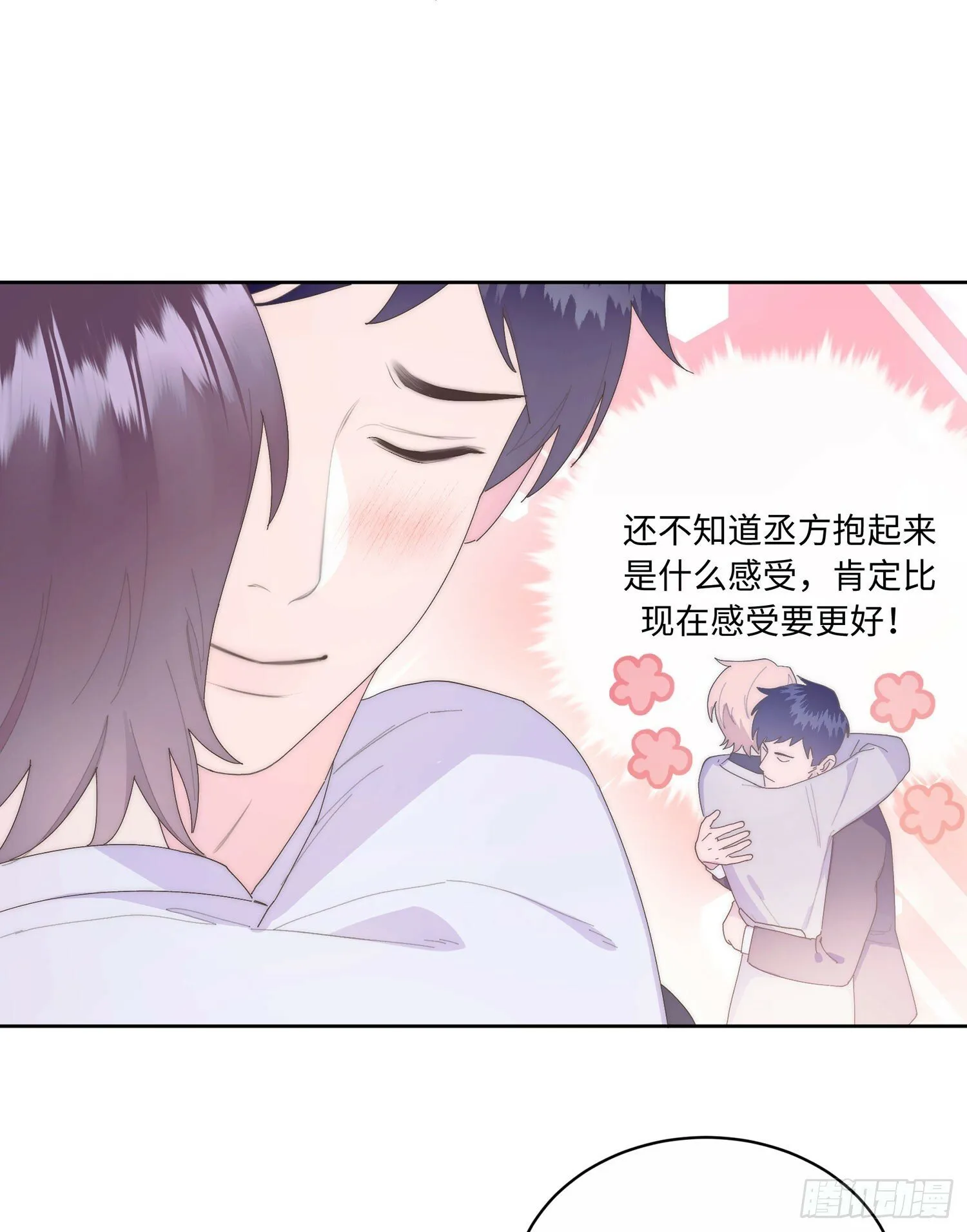 第7话 第5页