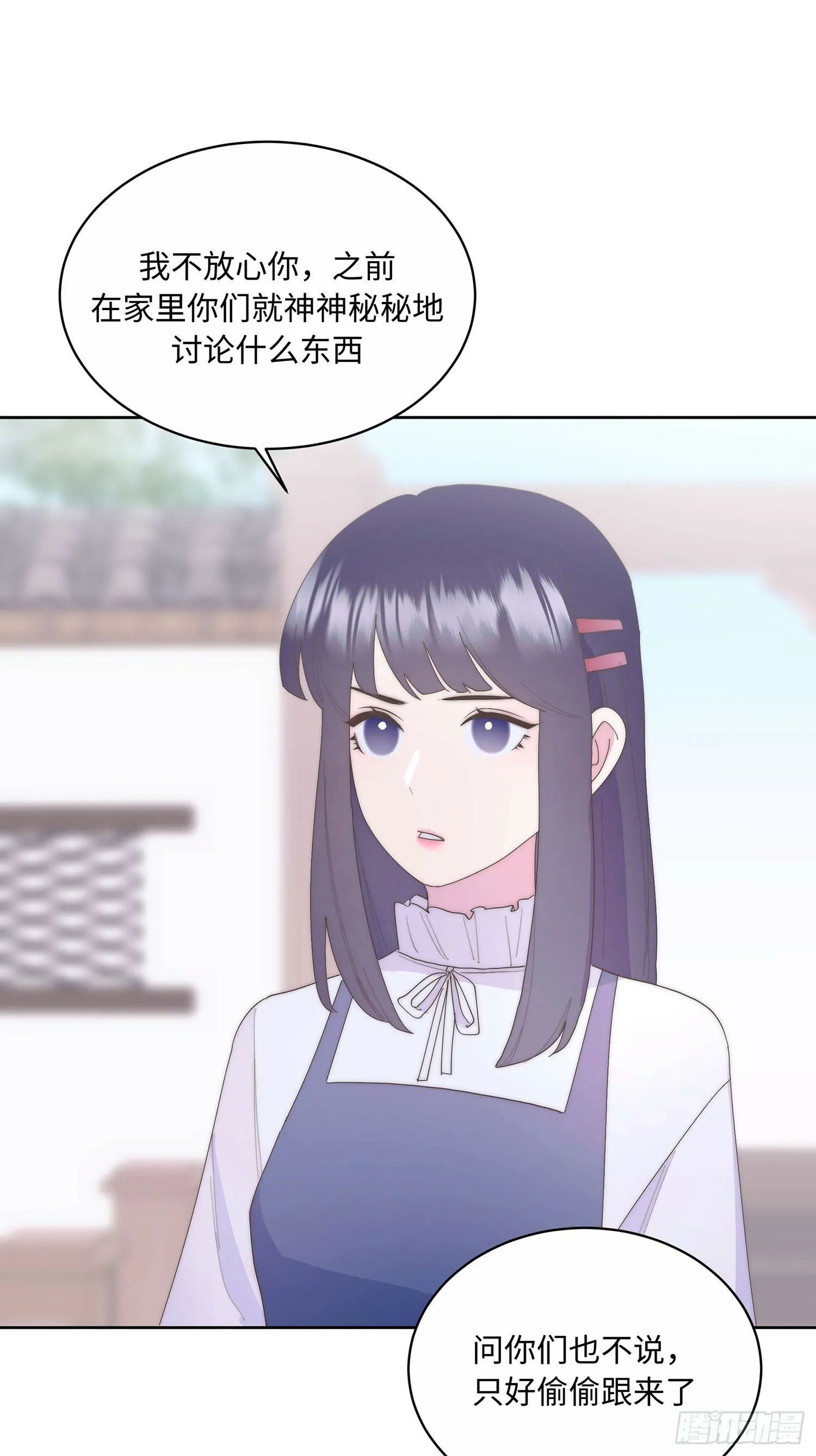 第7话 第9页