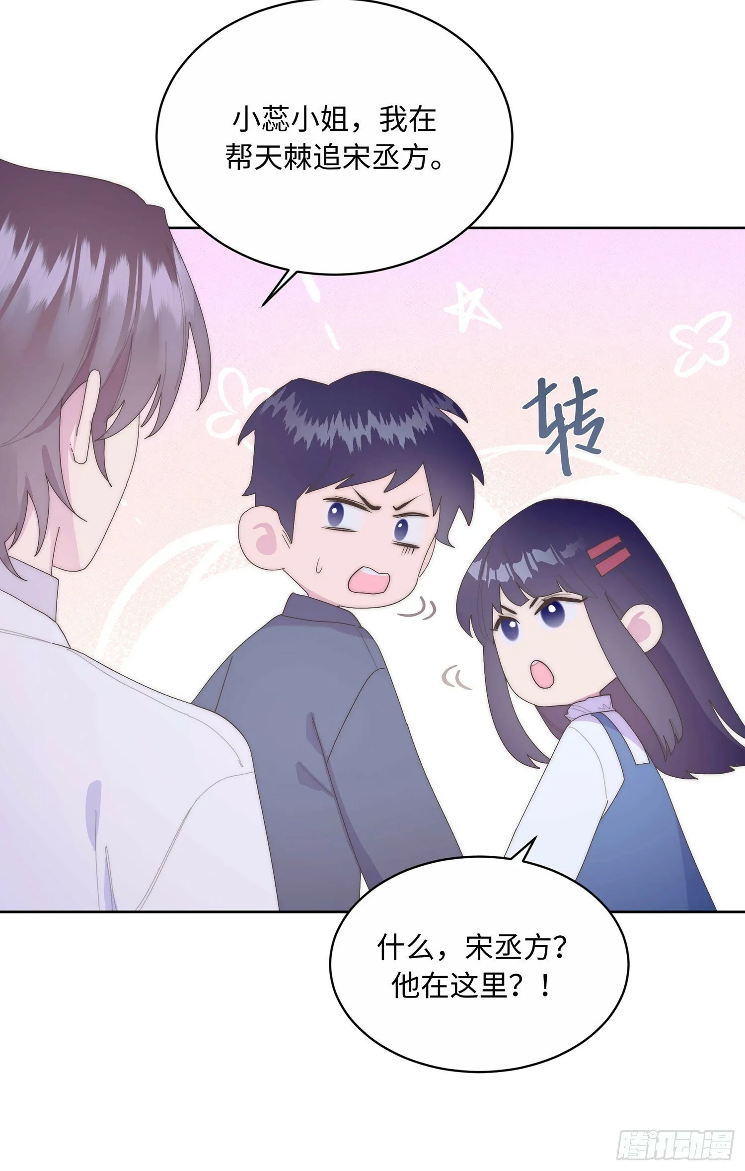 第7话 第12页