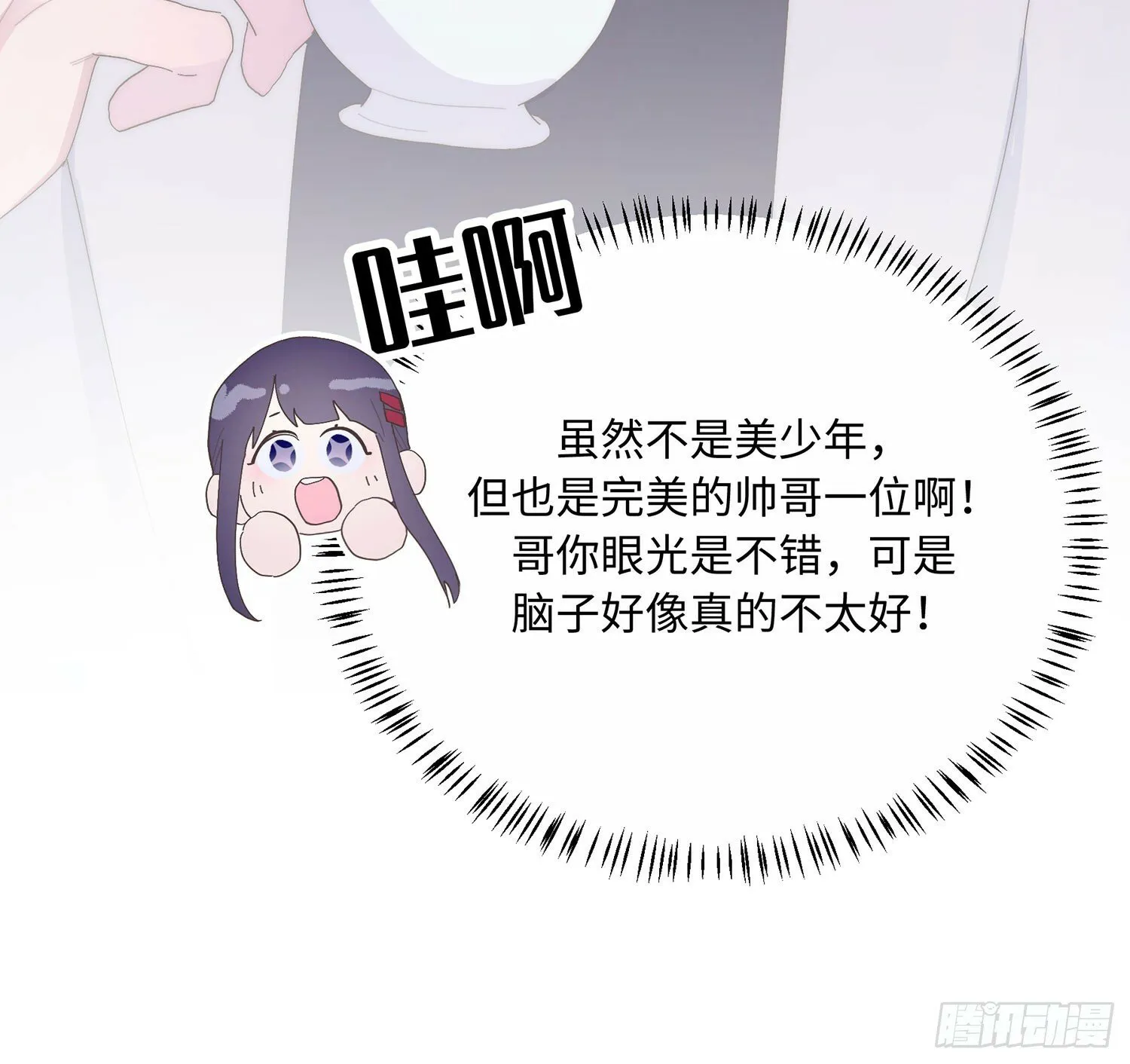 第7话 第24页