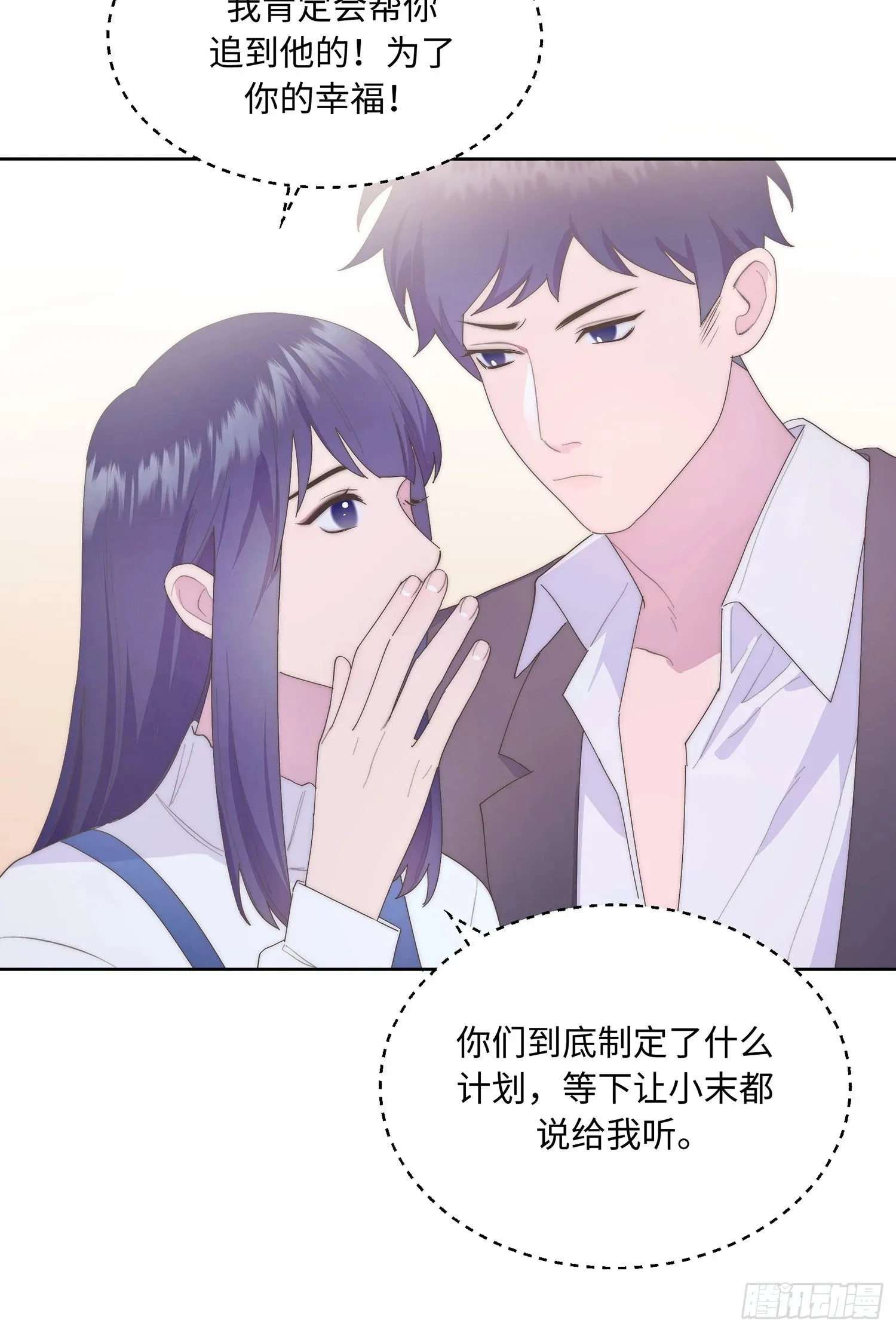 第7话 第28页