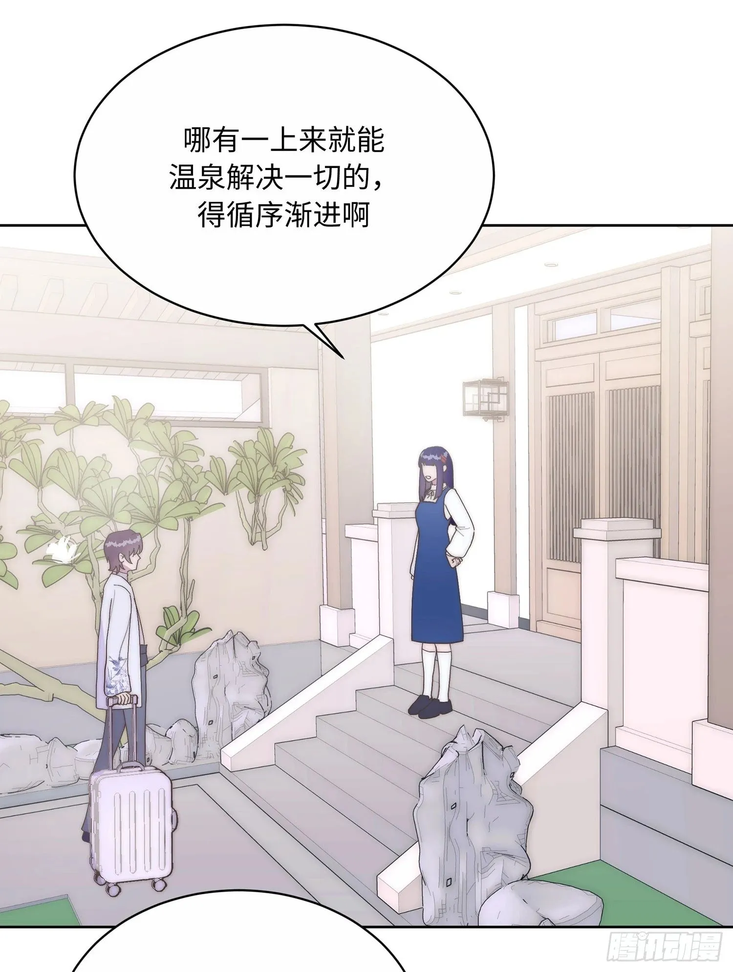 第7话 第32页