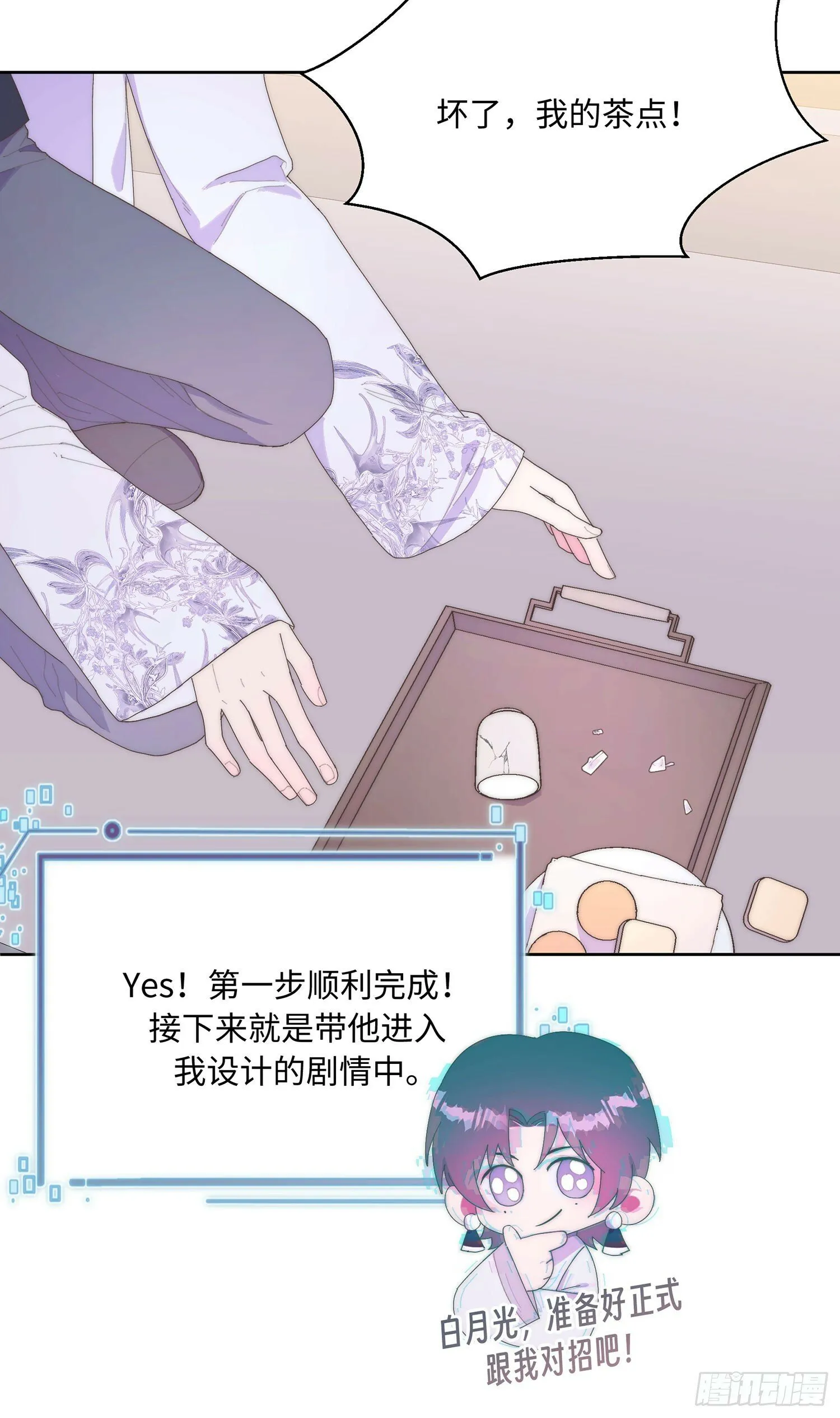 第8话 第6页