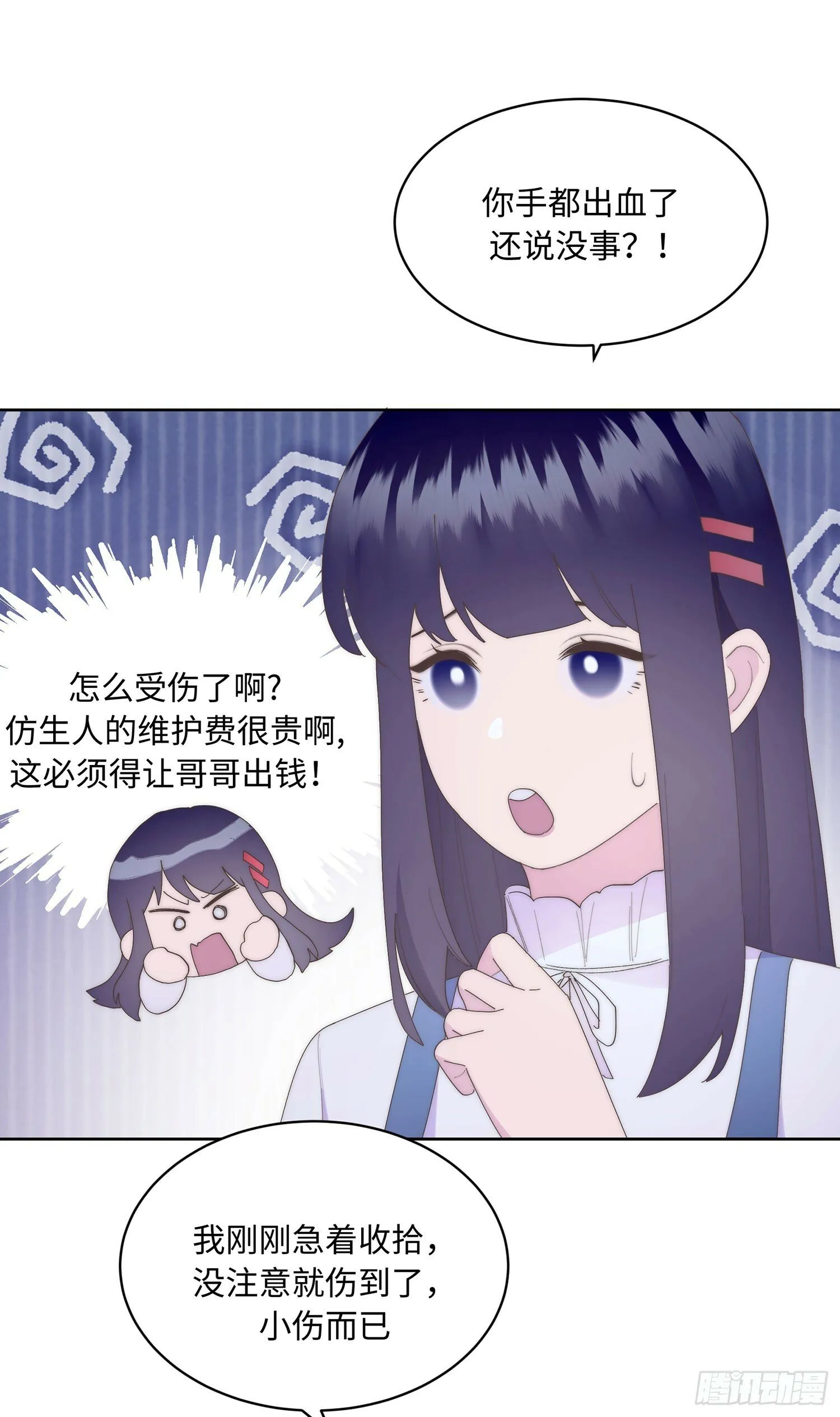 第8话 第21页