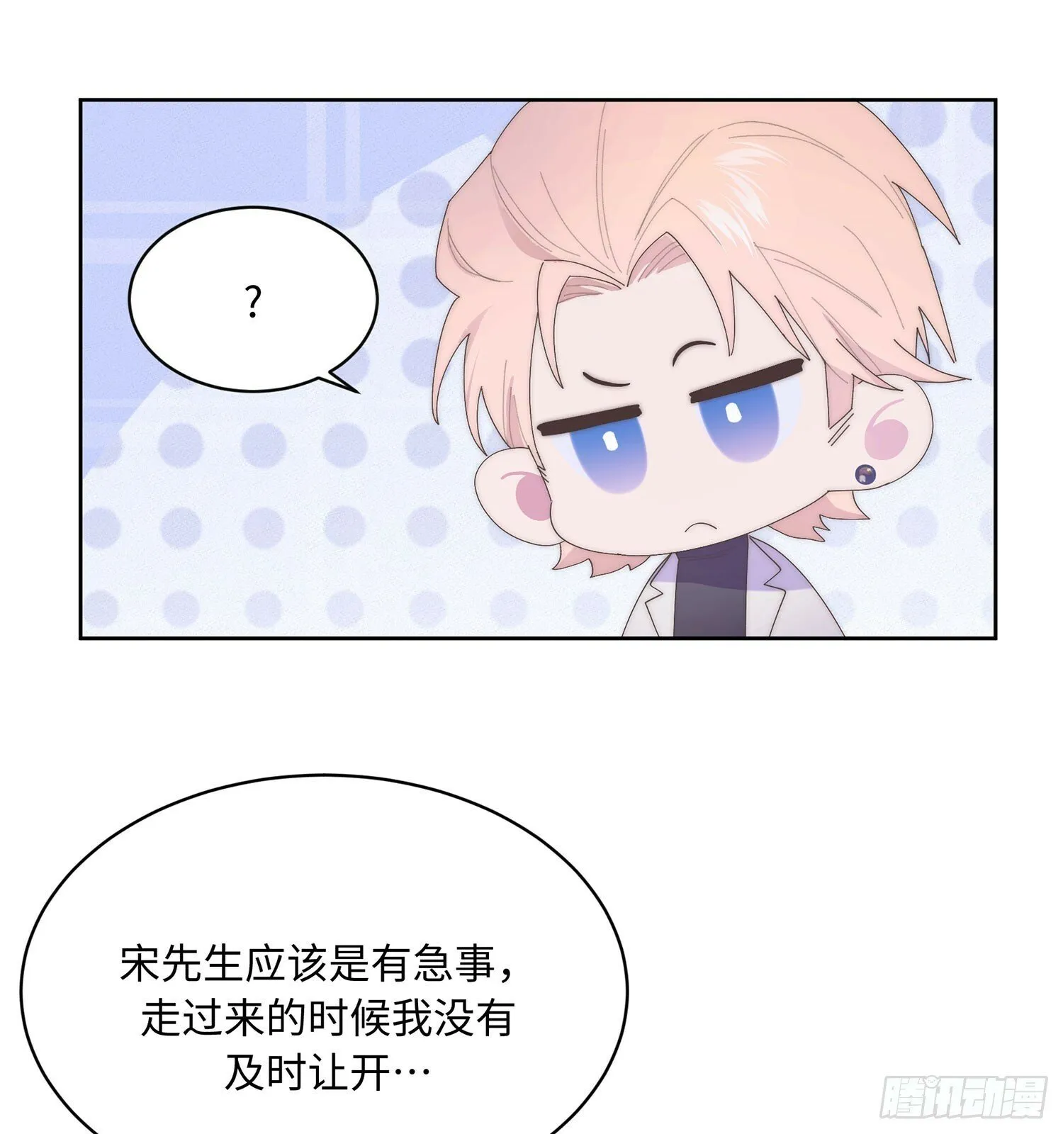 第8话 第28页