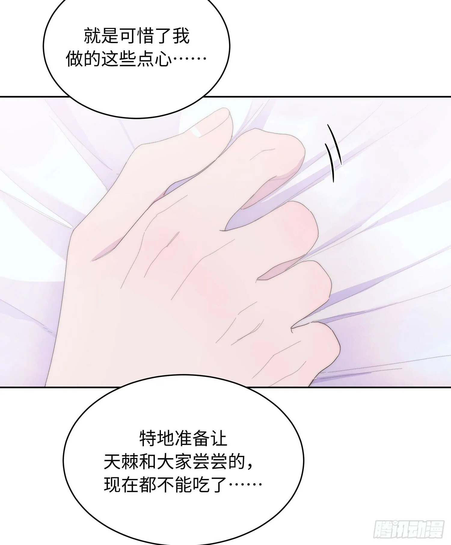 第8话 第30页