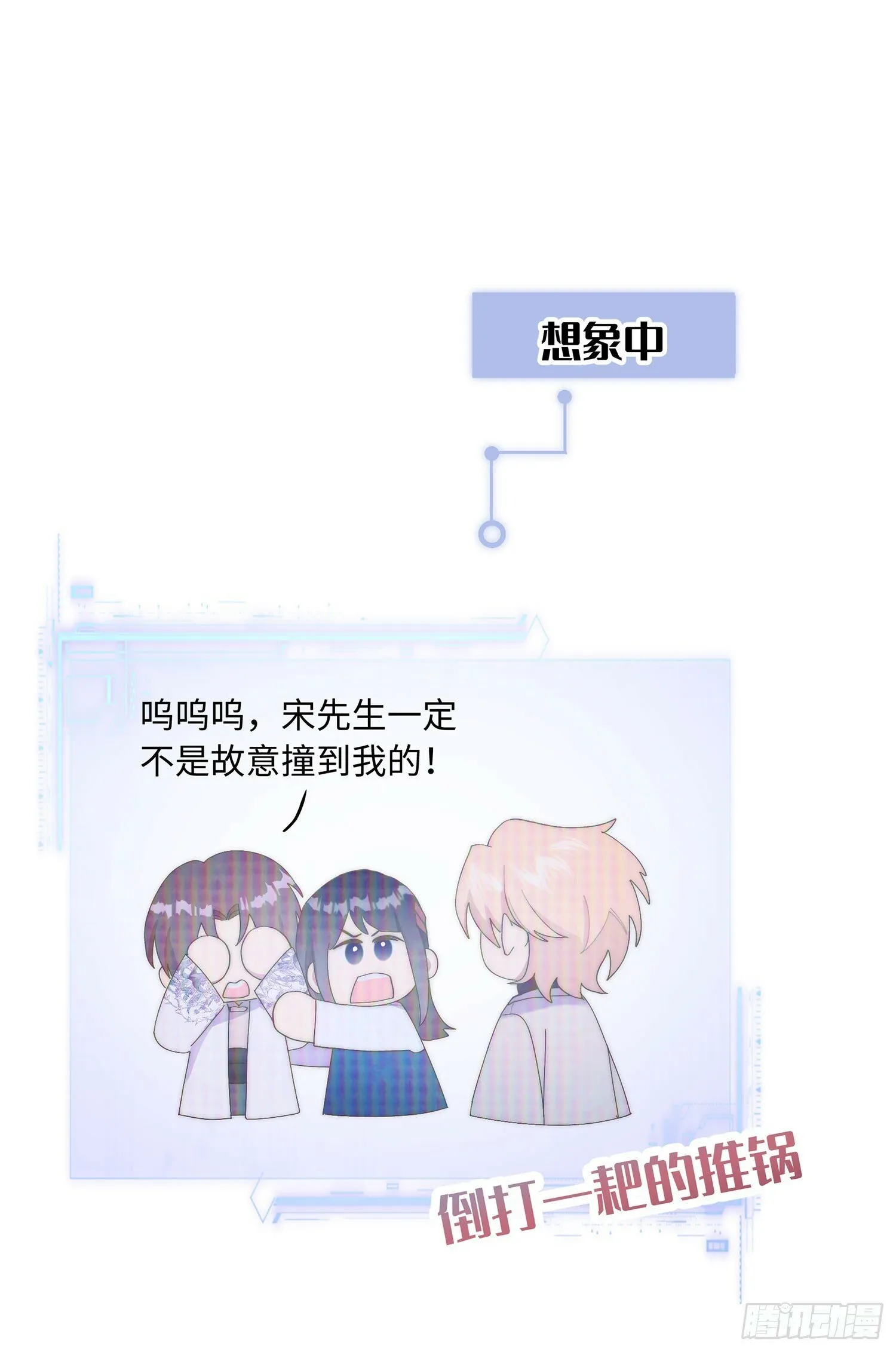 第8话 第38页