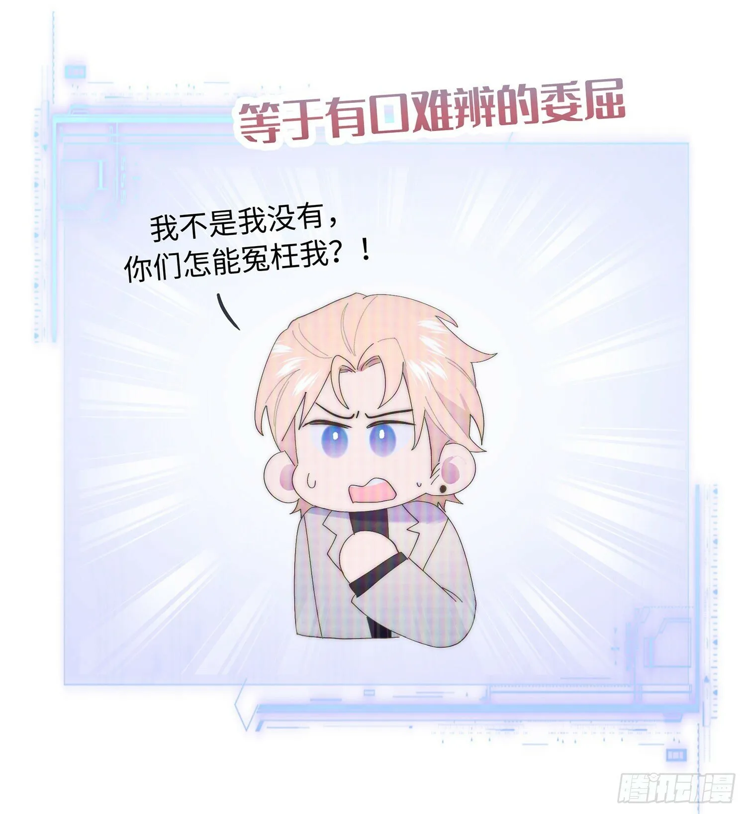 第8话 第40页