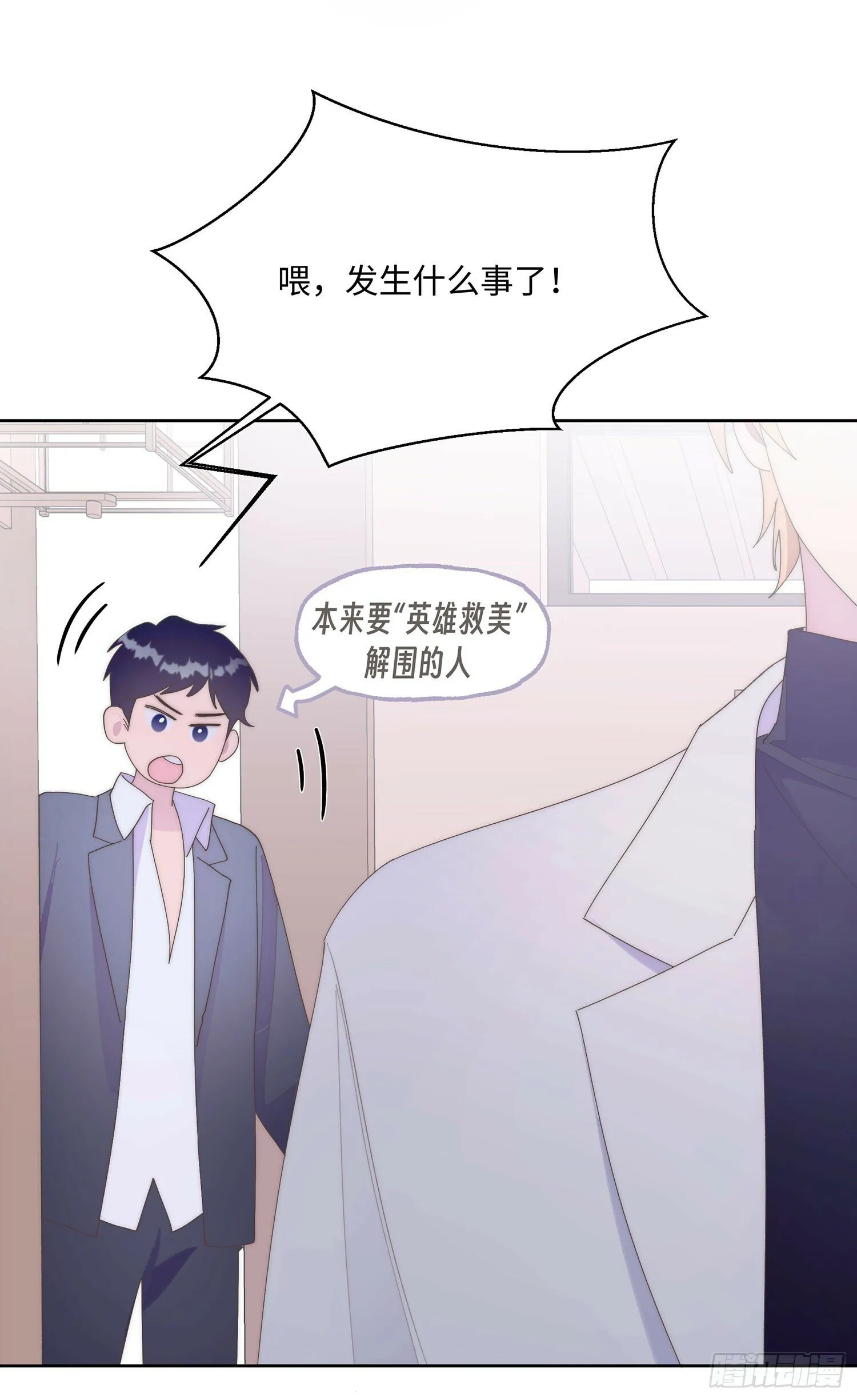 第8话 第42页