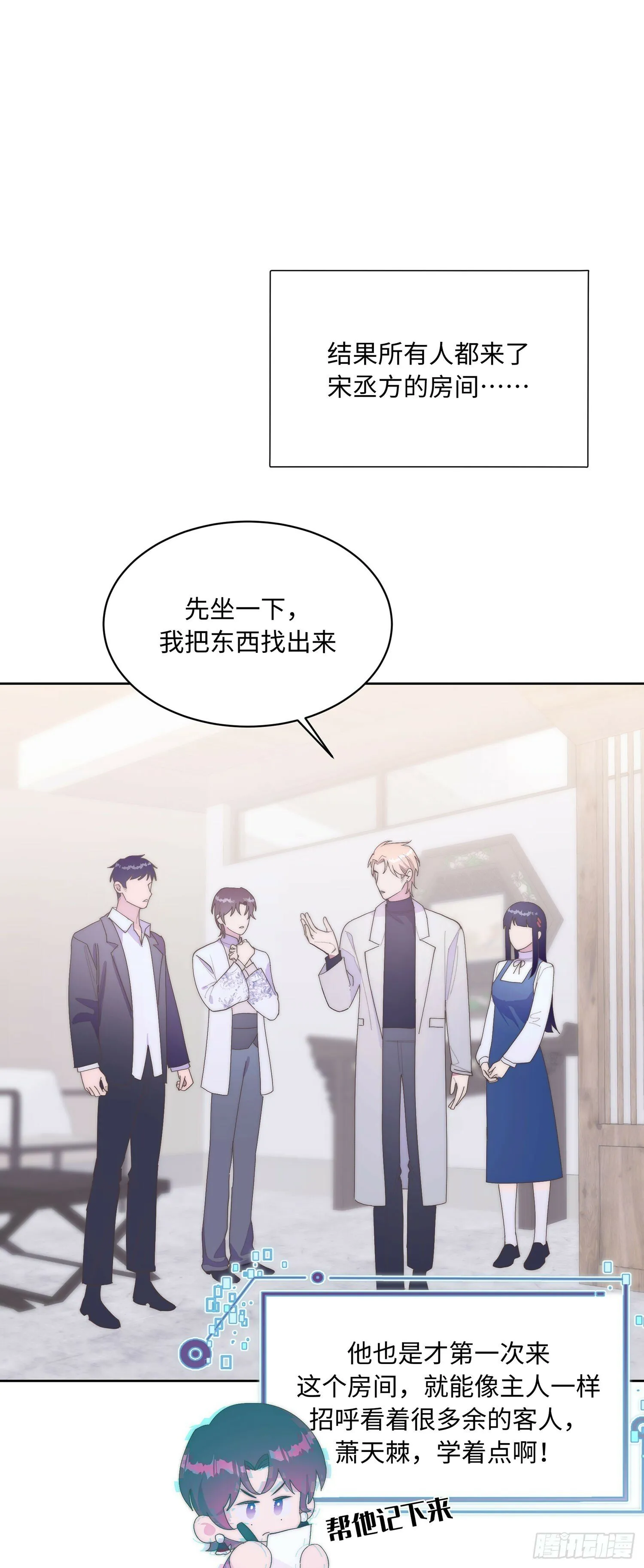 第9话 歉意 第3页