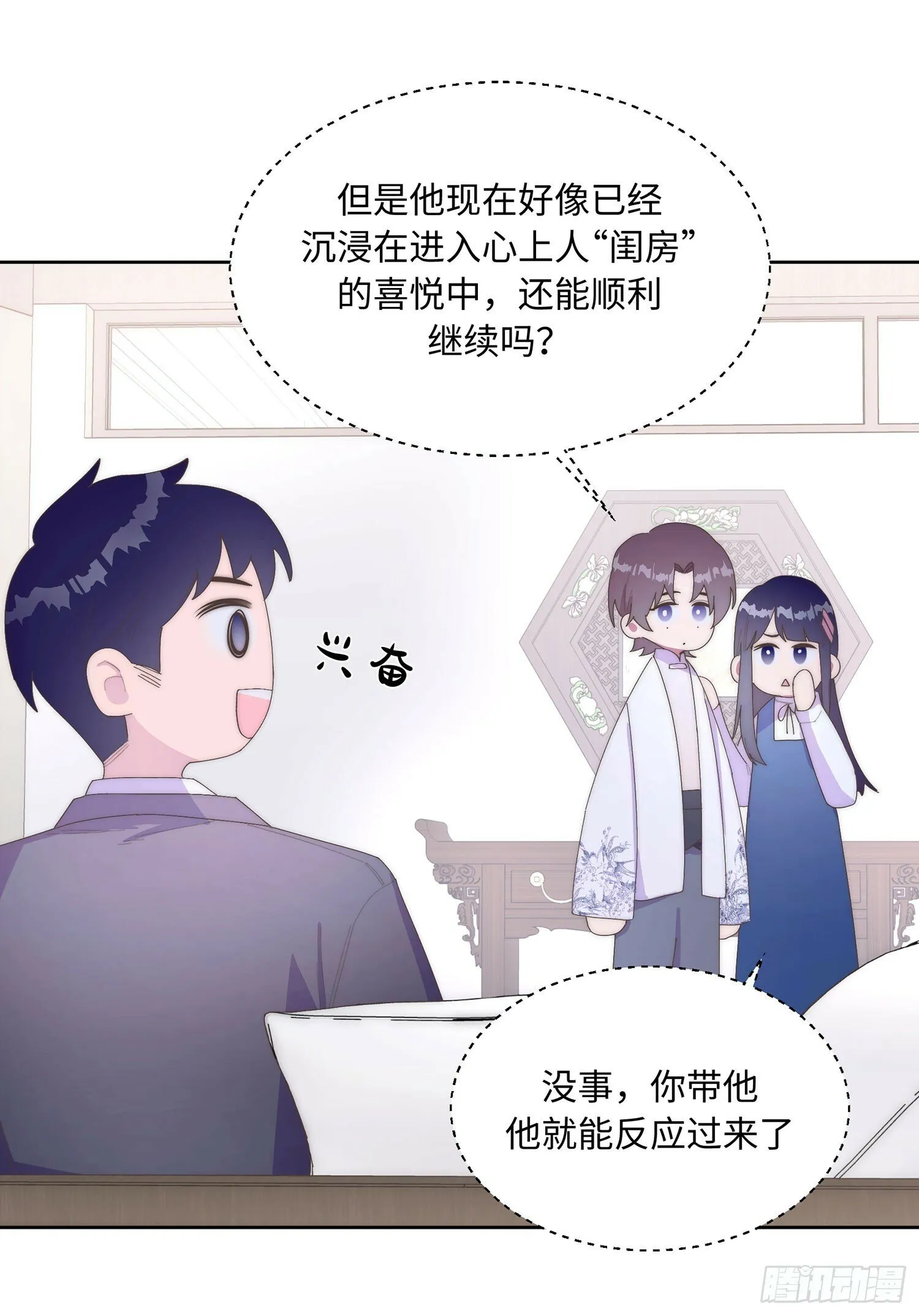 第9话 歉意 第5页