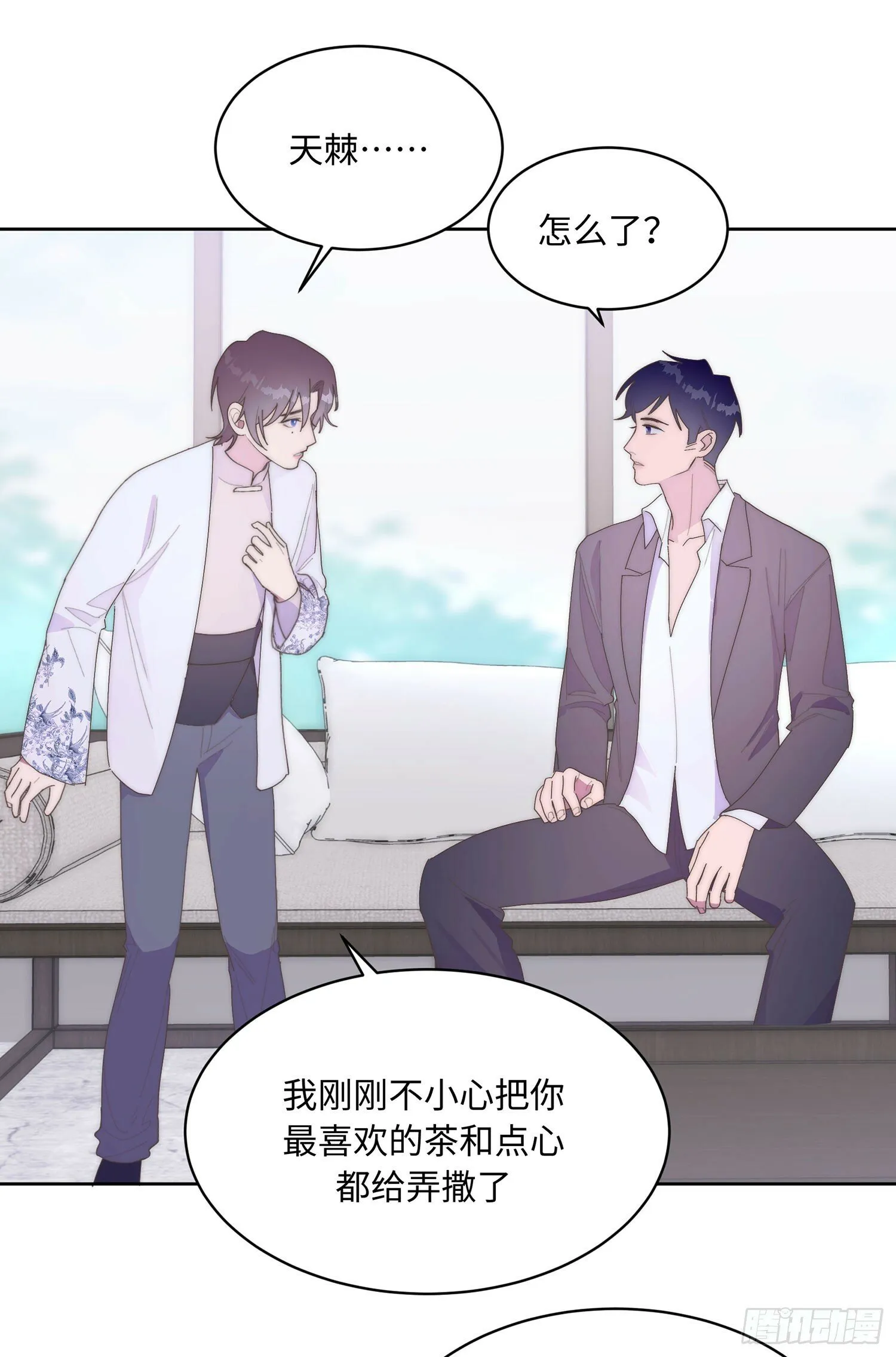 第9话 歉意 第6页