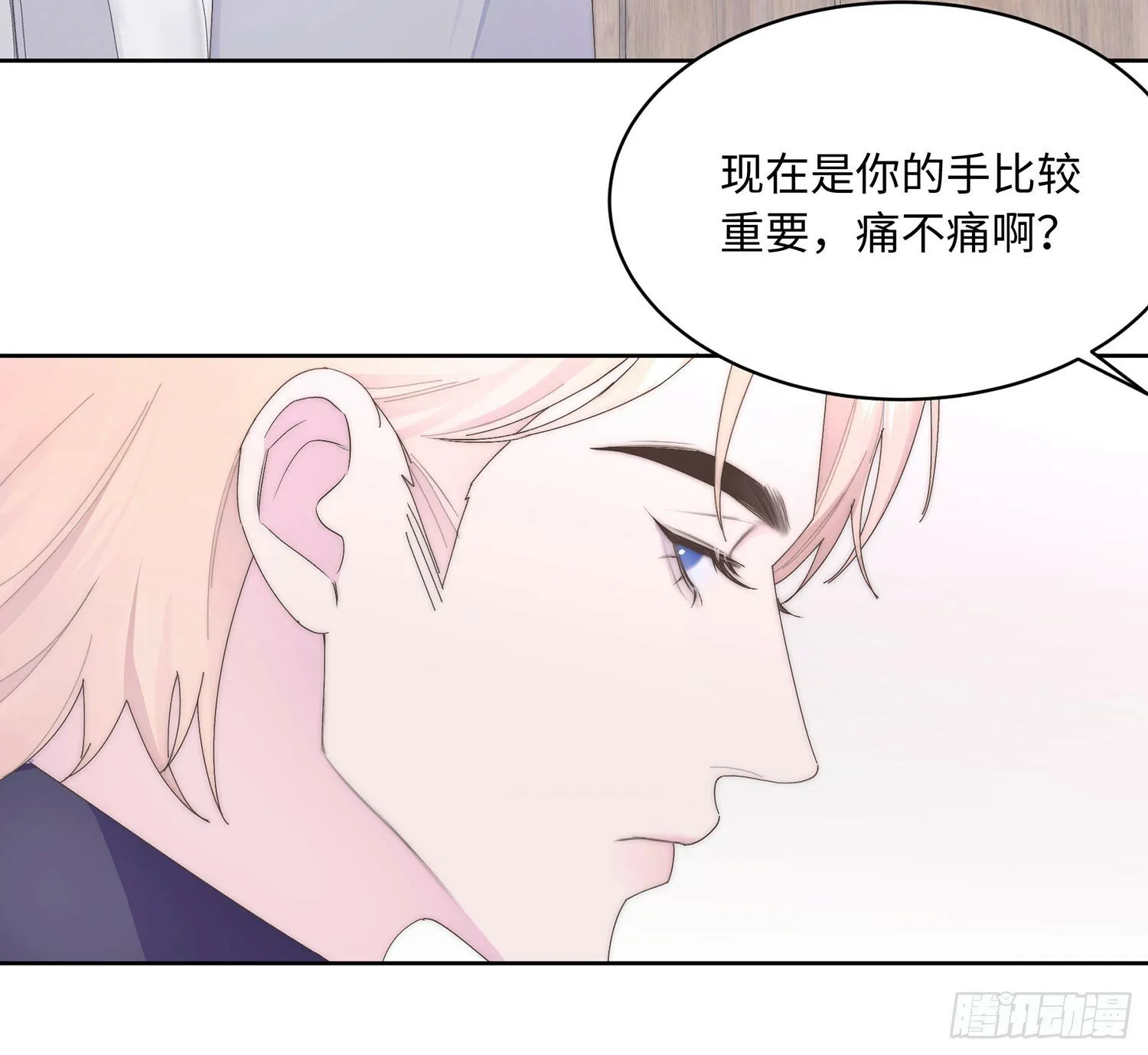 第9话 歉意 第9页