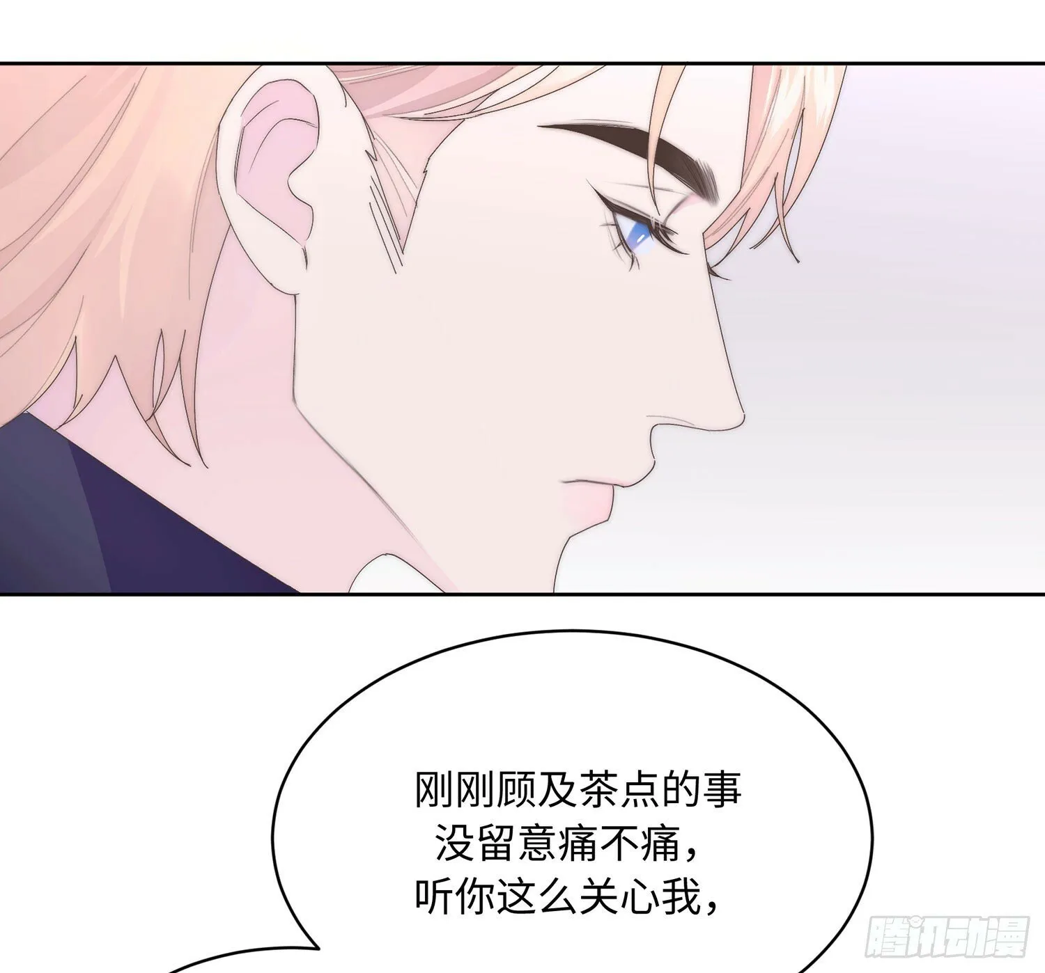 第9话 歉意 第10页