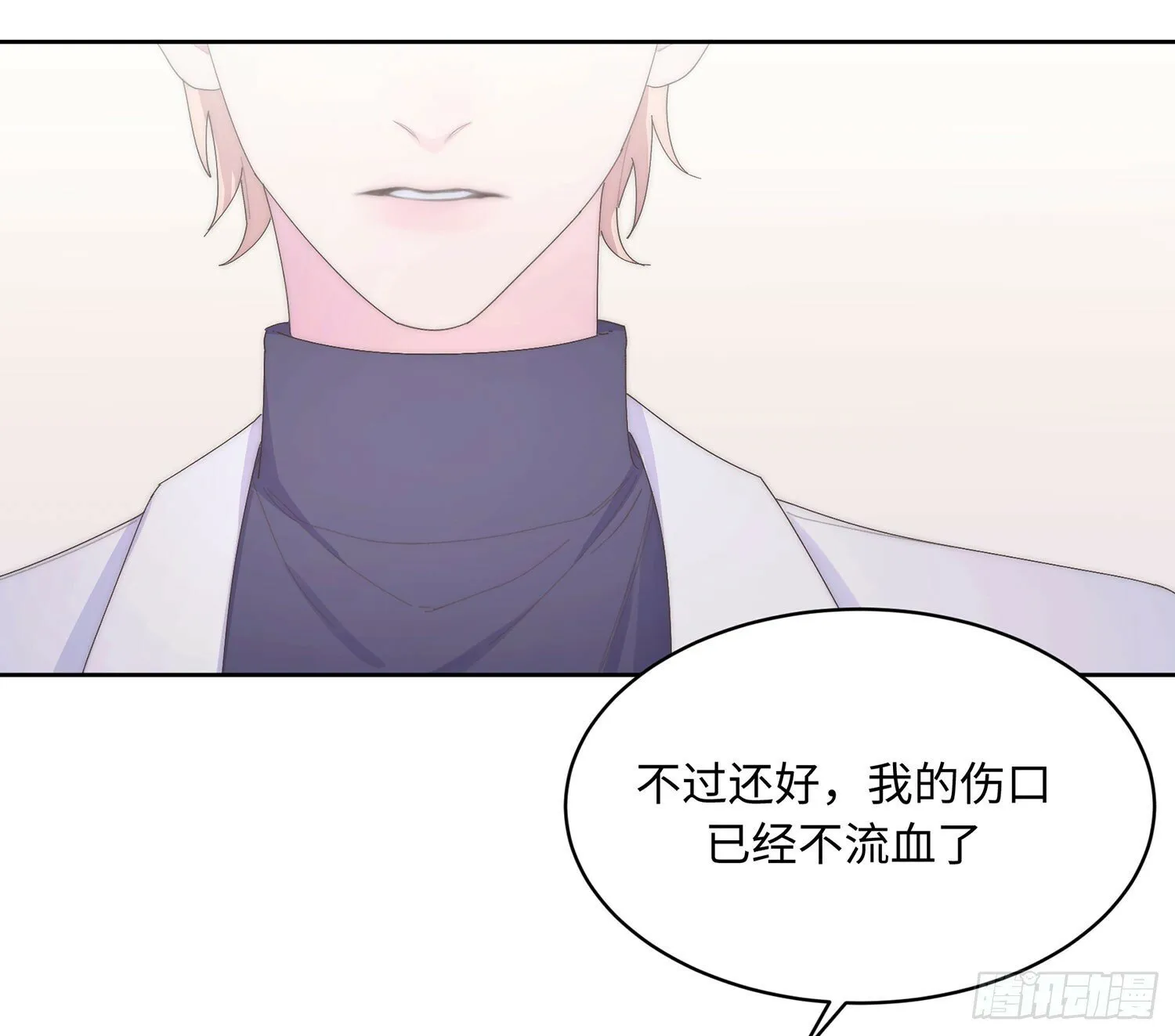 第9话 歉意 第12页