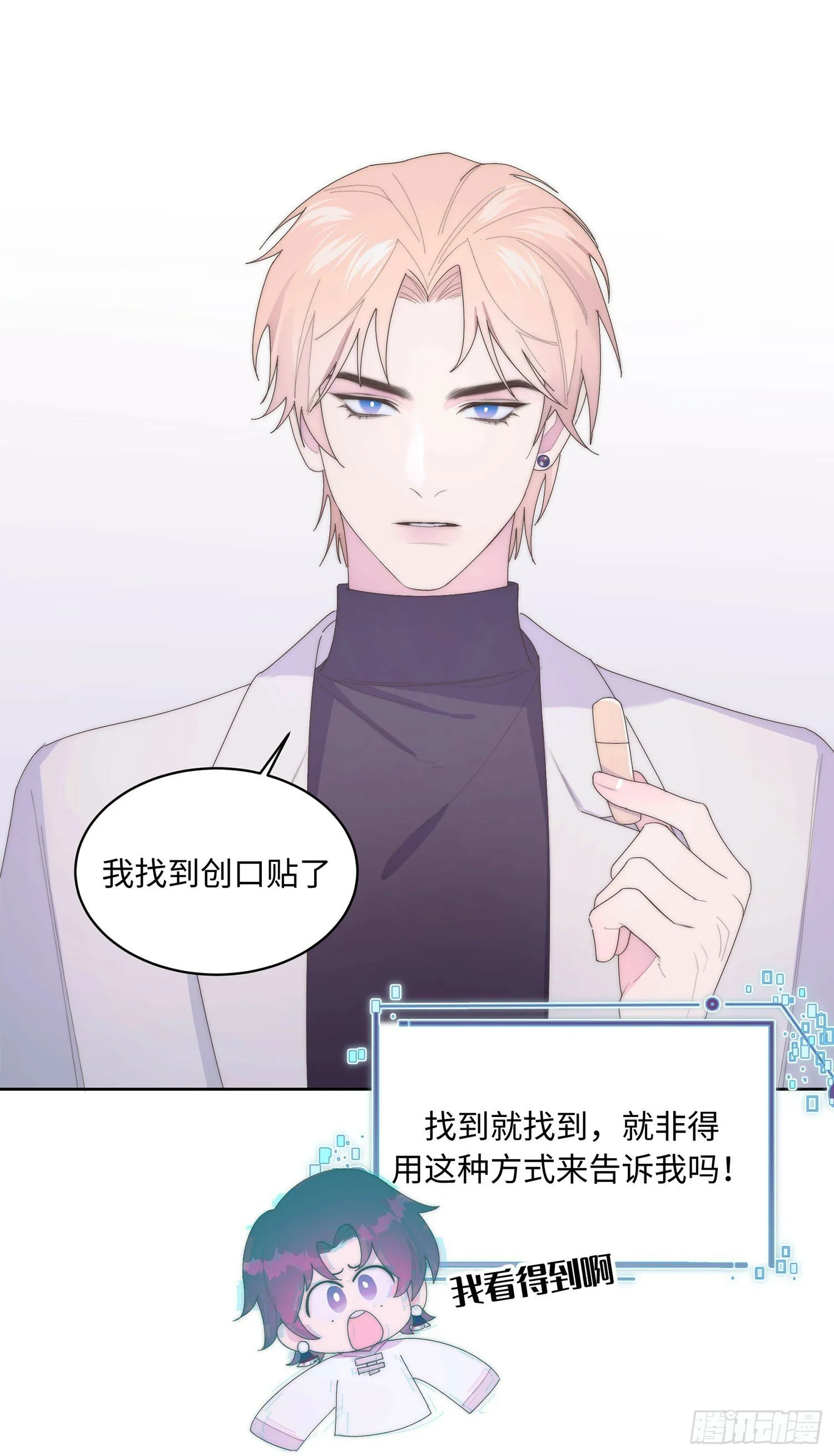 第9话 歉意 第16页