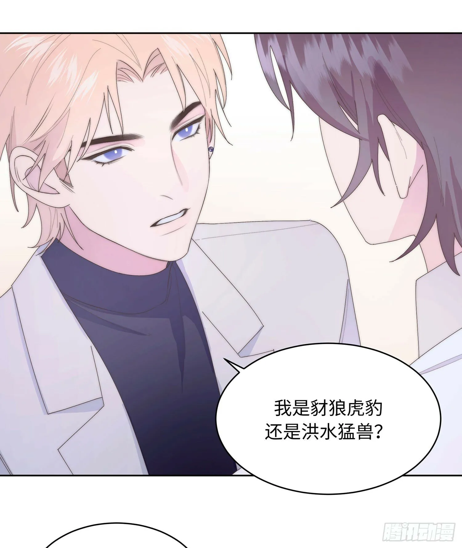 第9话 歉意 第20页
