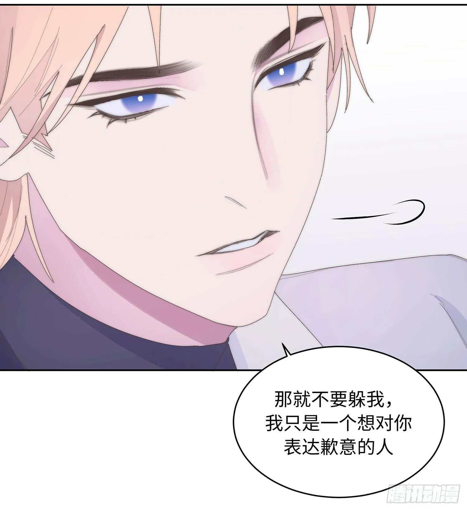 第9话 歉意 第22页