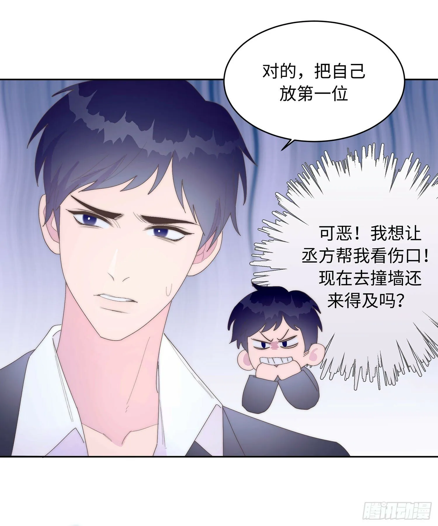 第9话 歉意 第27页