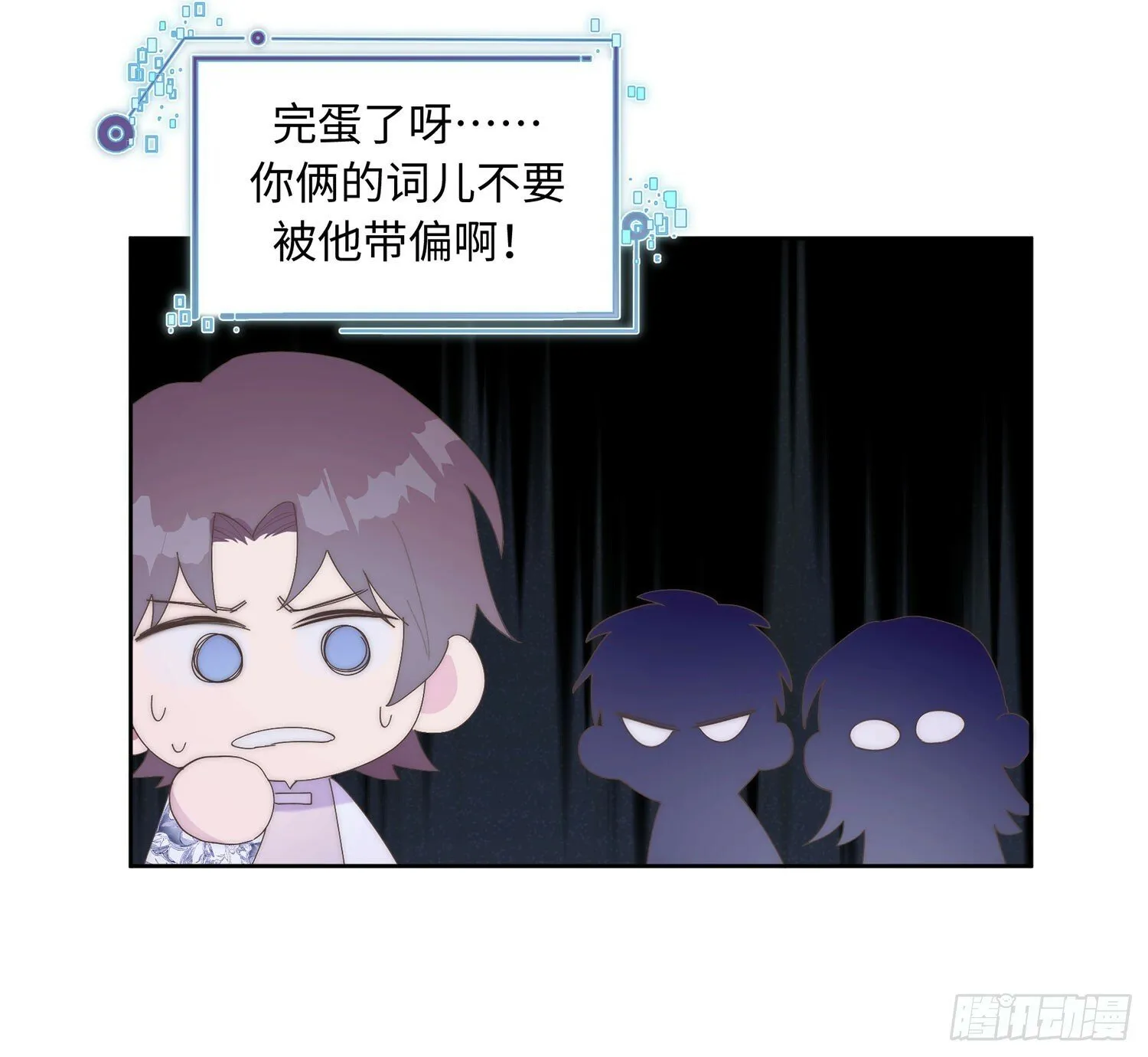 第9话 歉意 第28页