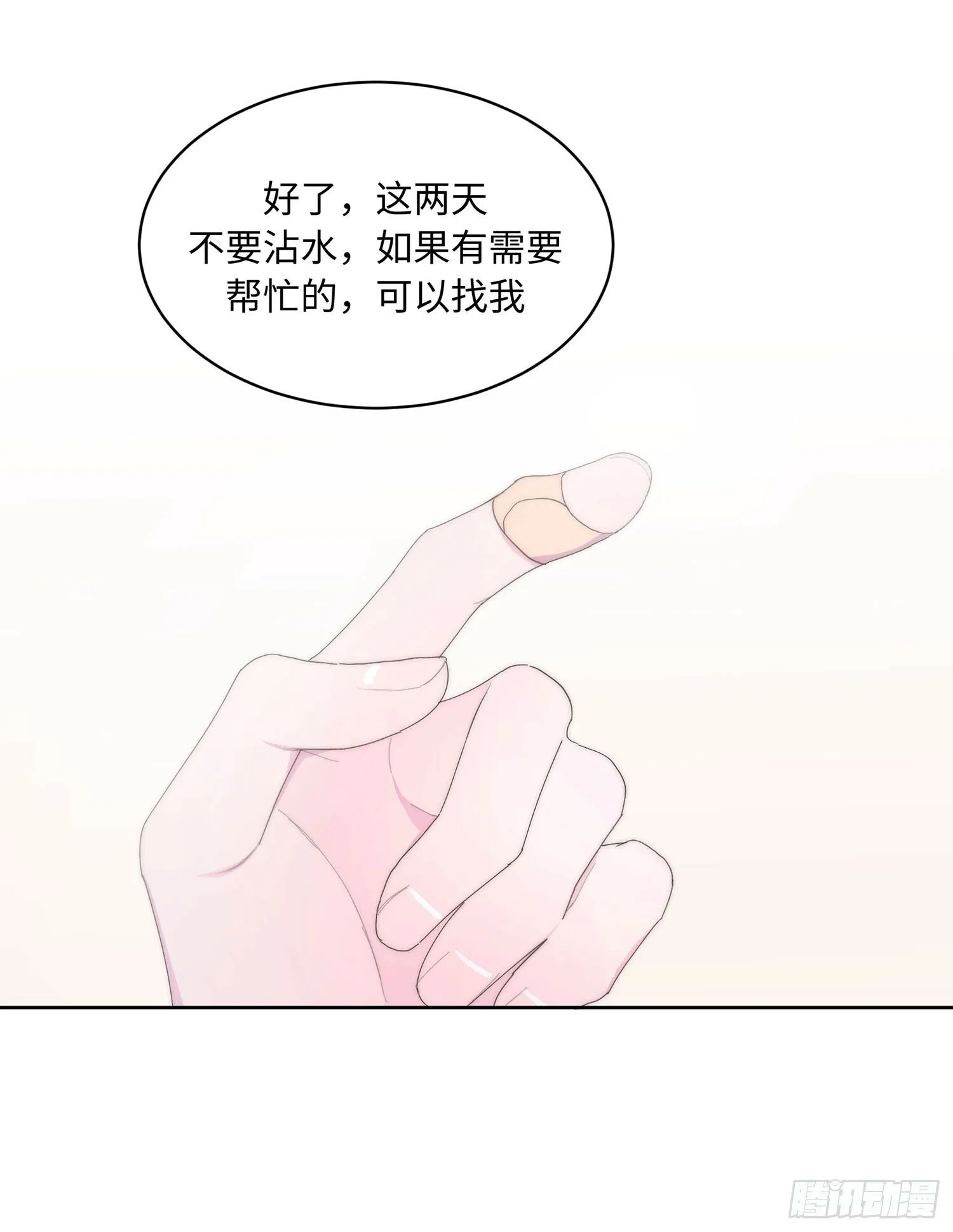 第9话 歉意 第29页
