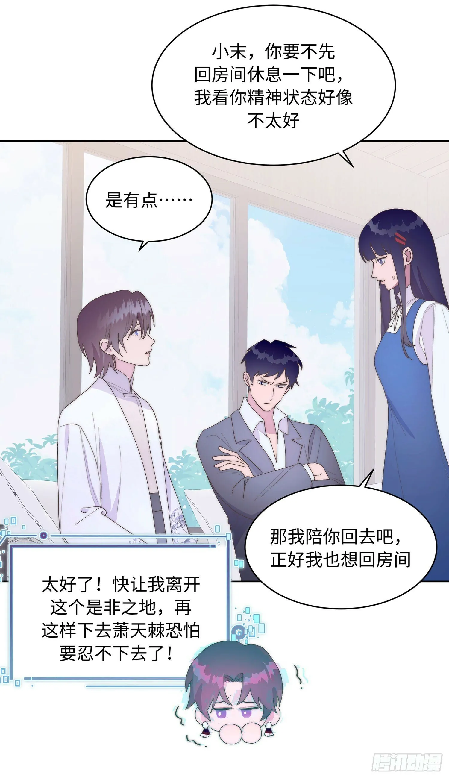 第9话 歉意 第33页