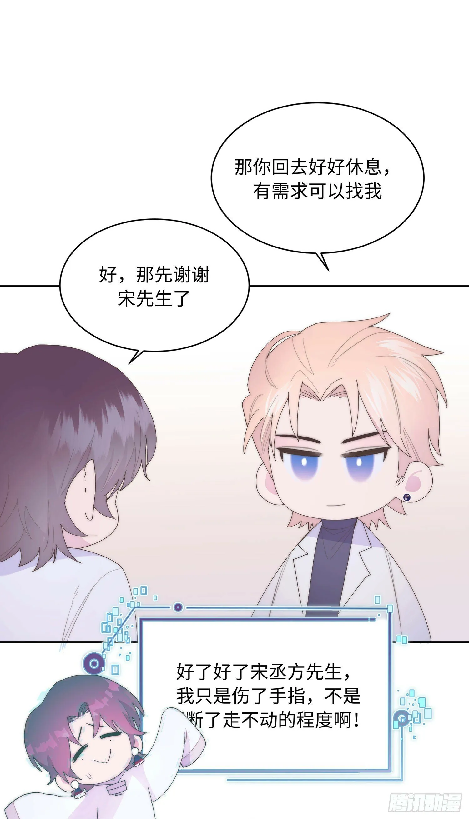 第9话 歉意 第35页