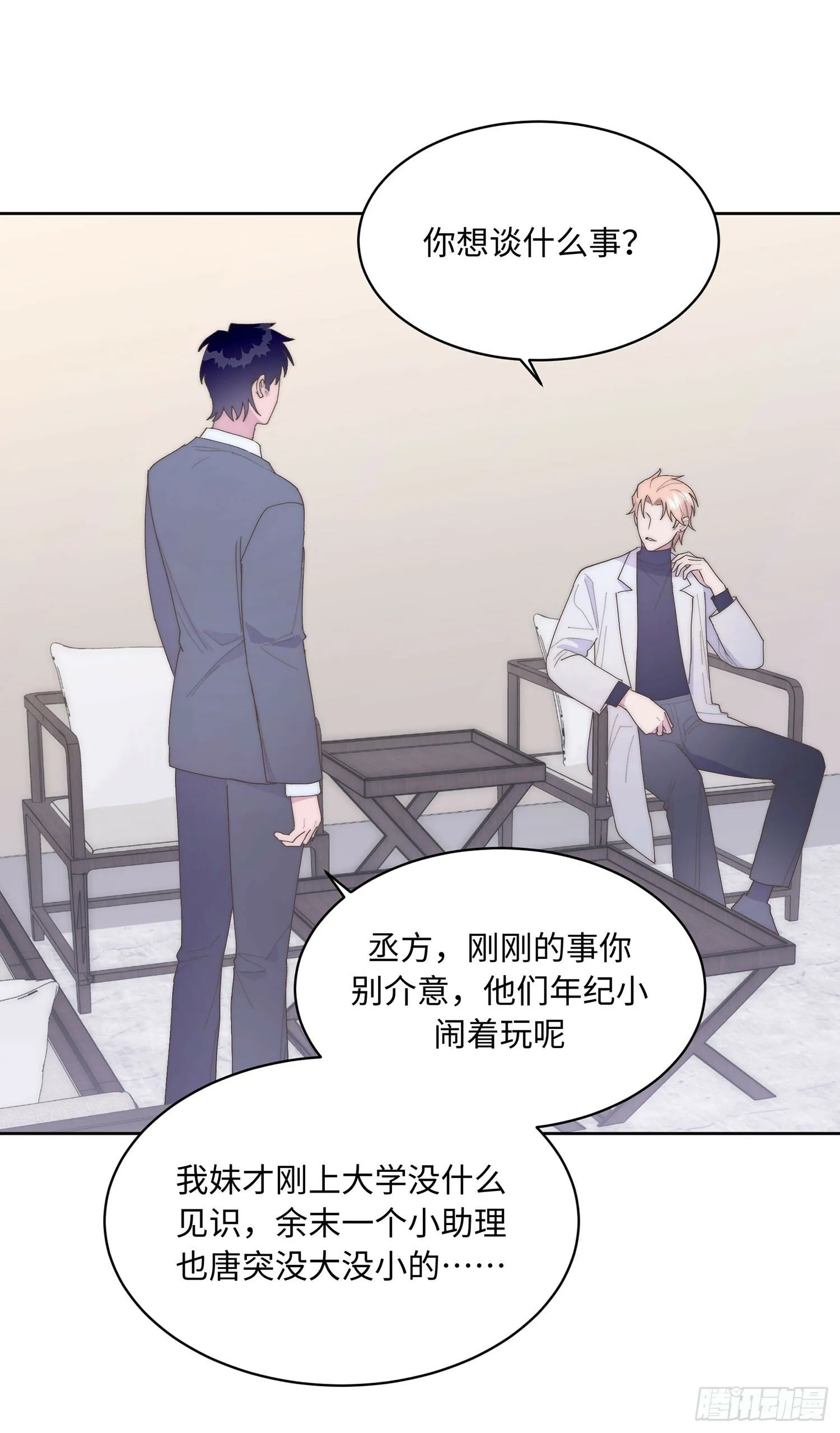 第9话 歉意 第37页