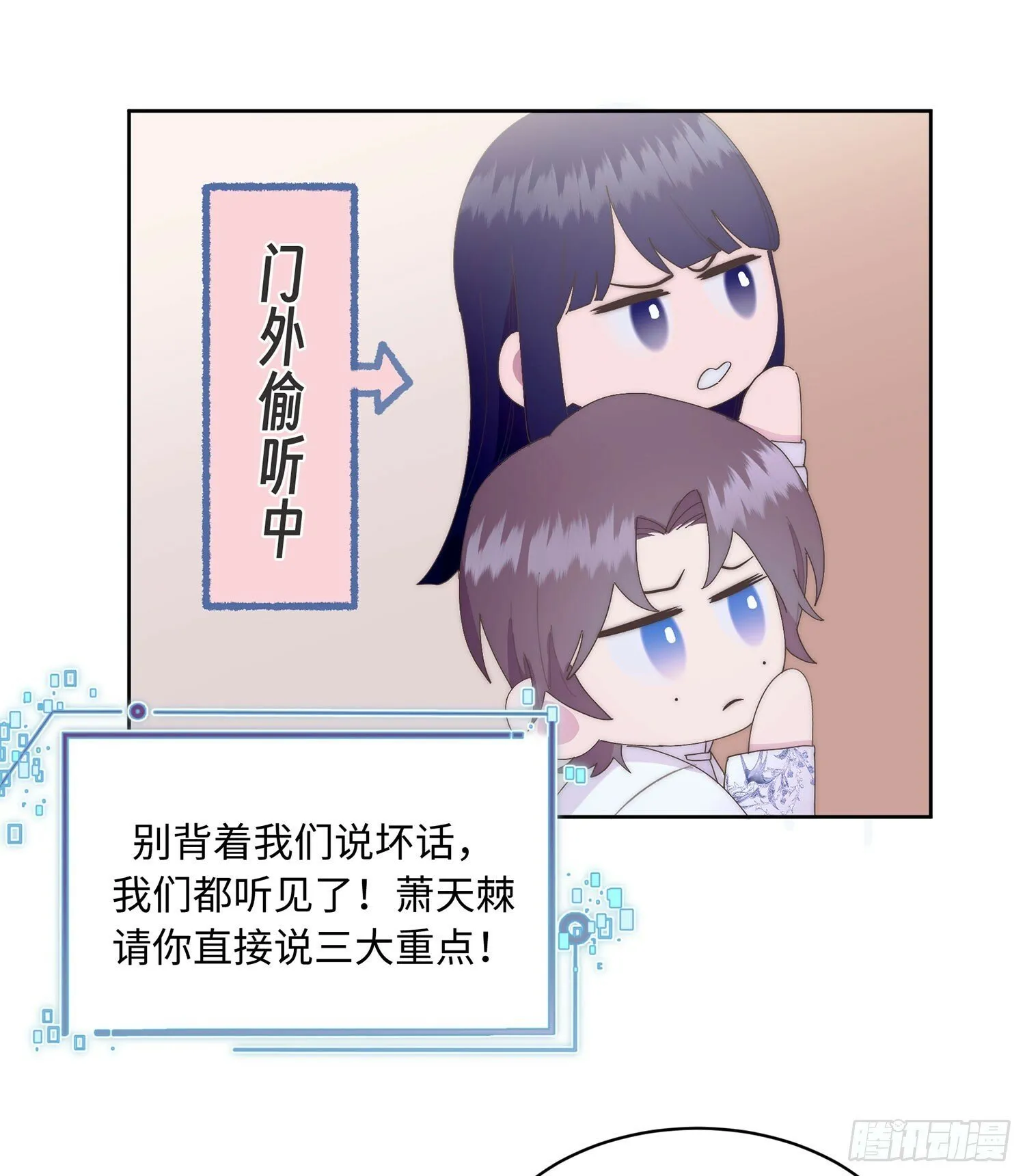 第9话 歉意 第38页
