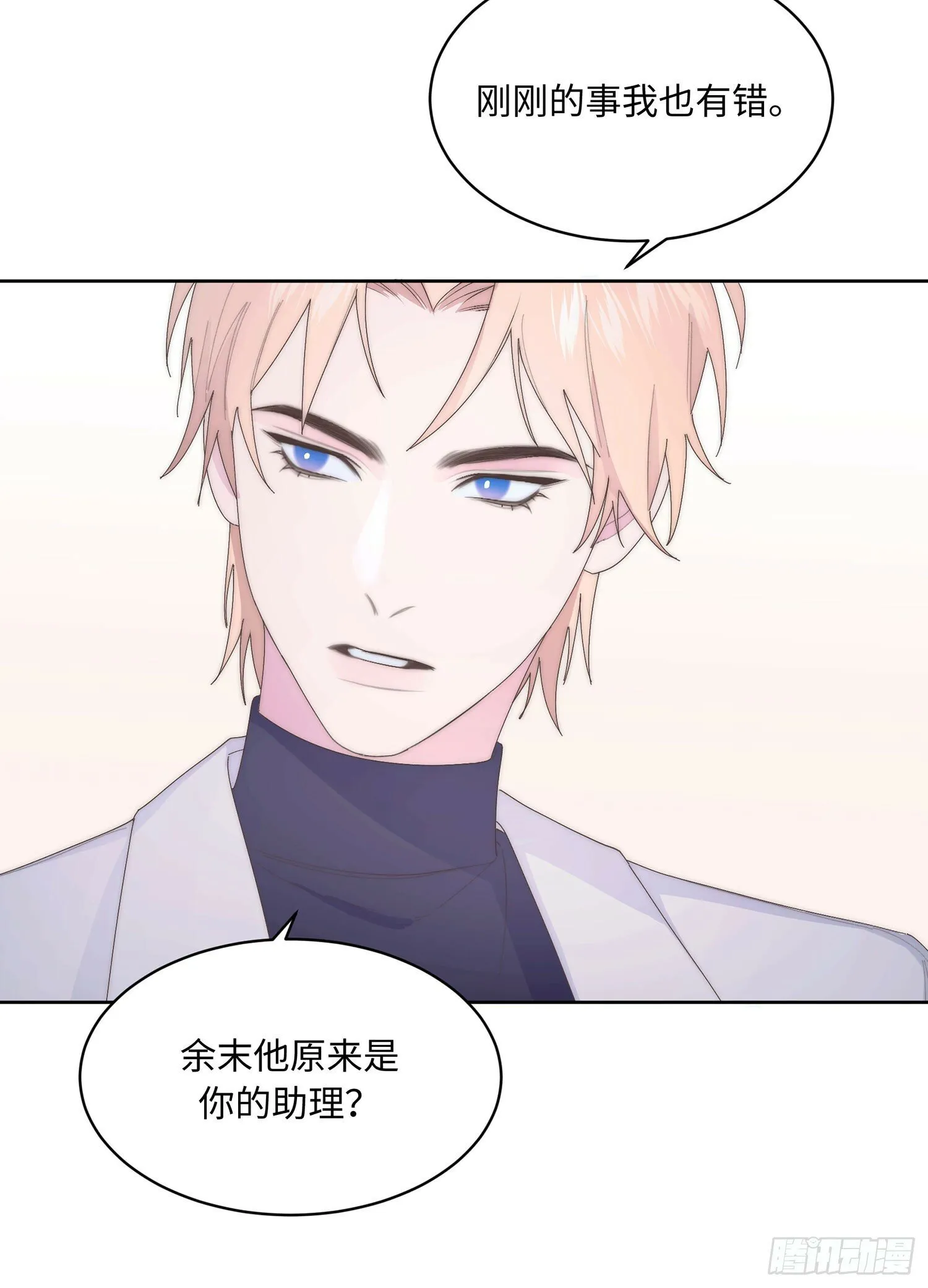 第9话 歉意 第39页