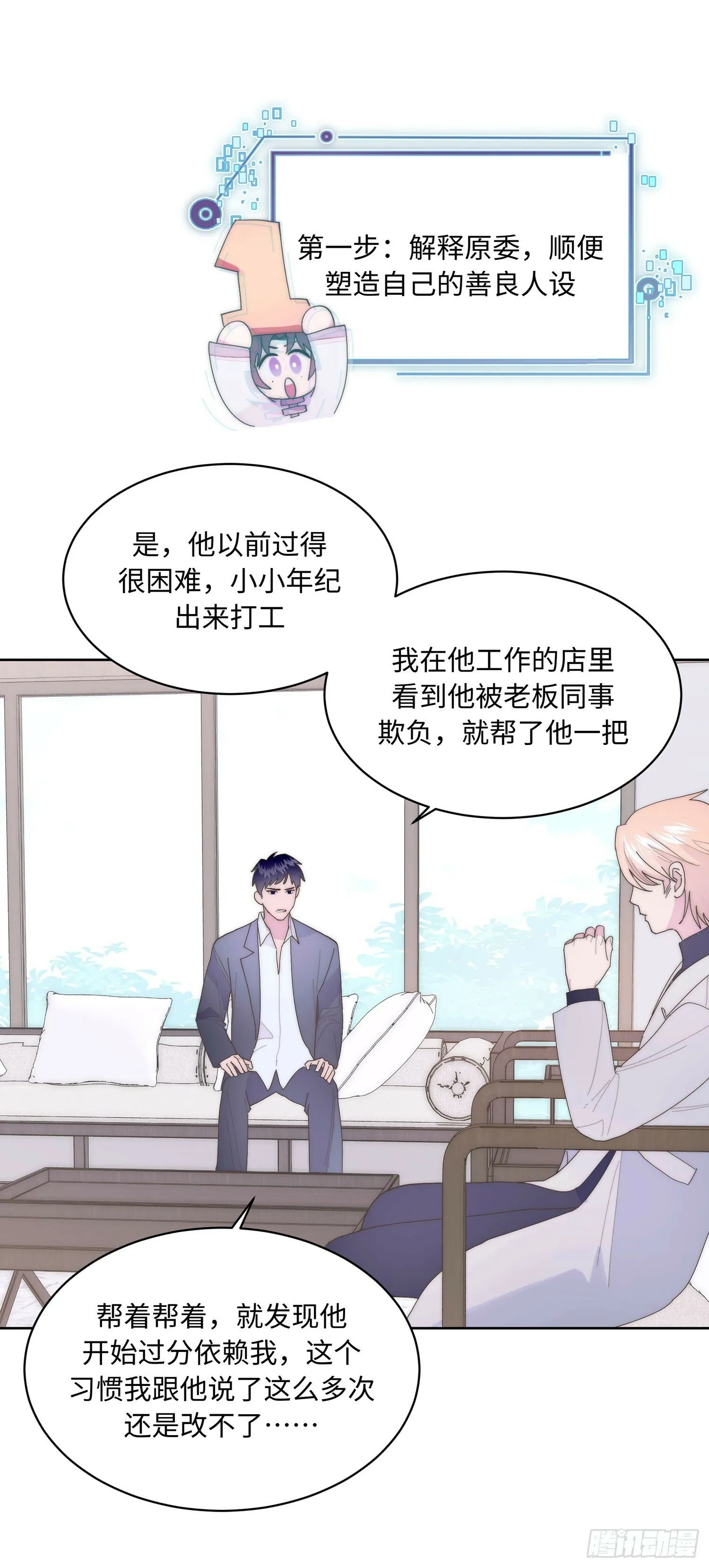 第9话 歉意 第40页
