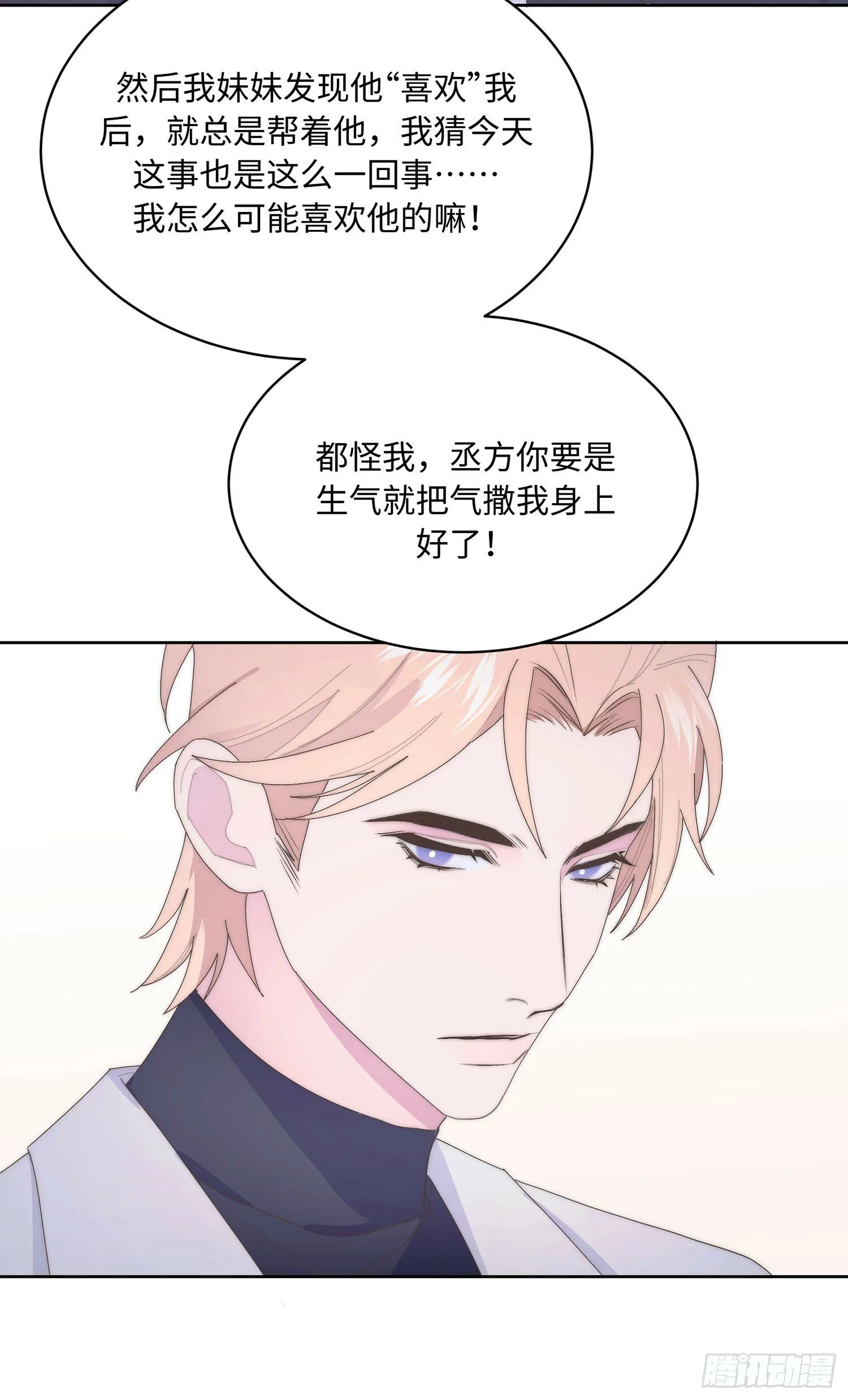 第9话 歉意 第42页