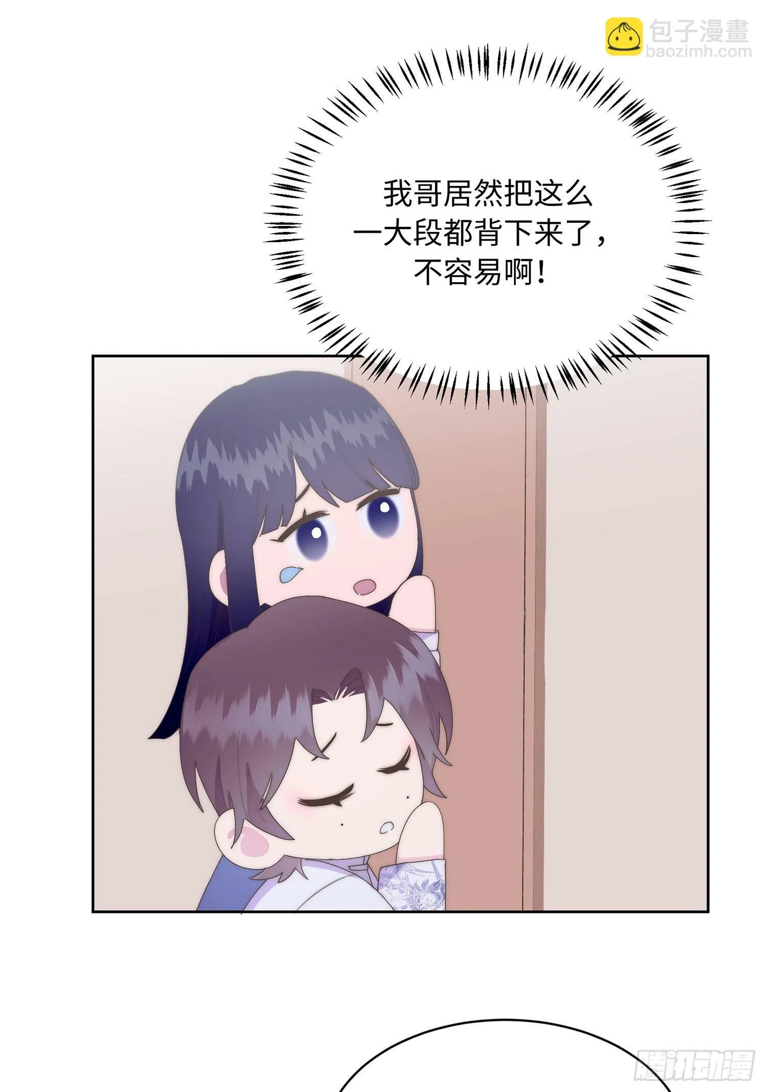 第9话 歉意 第43页