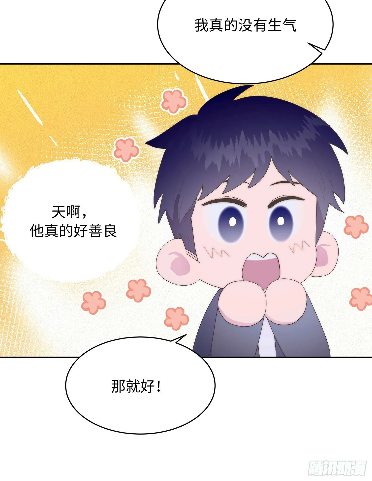 第9话 歉意 第44页