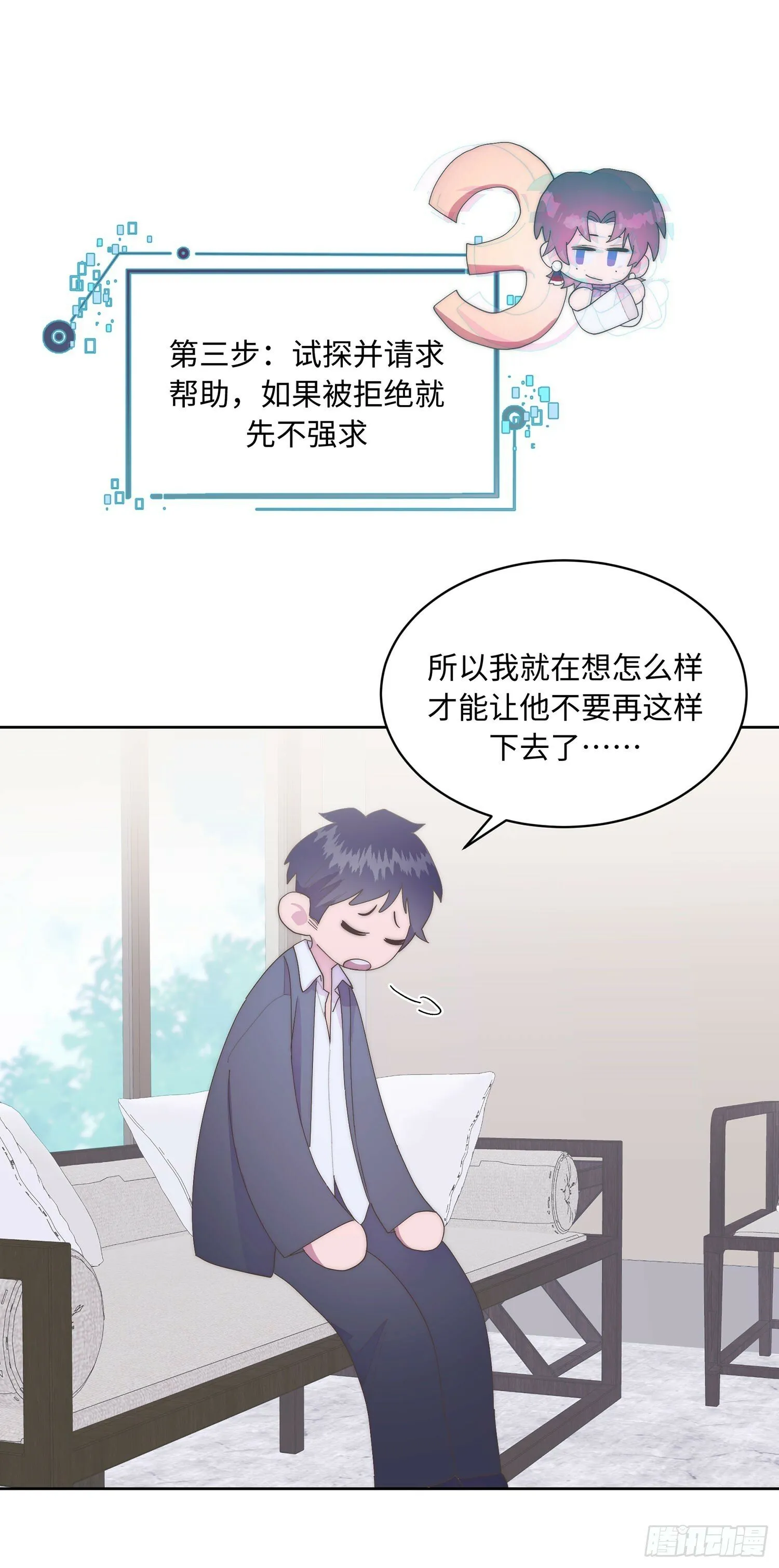 第9话 歉意 第45页