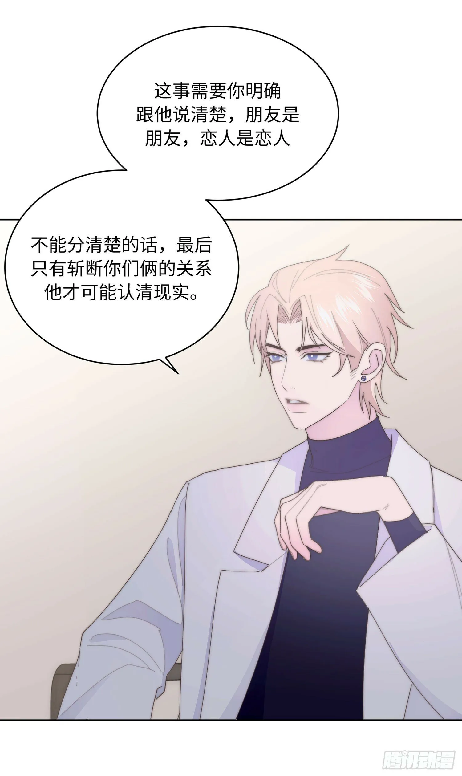 第9话 歉意 第46页