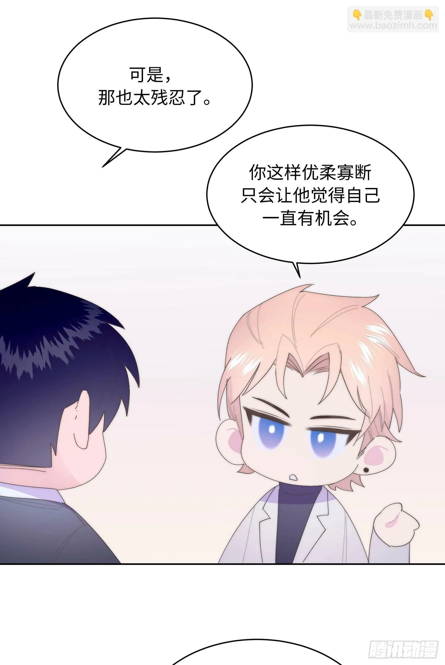 第9话 歉意 第47页