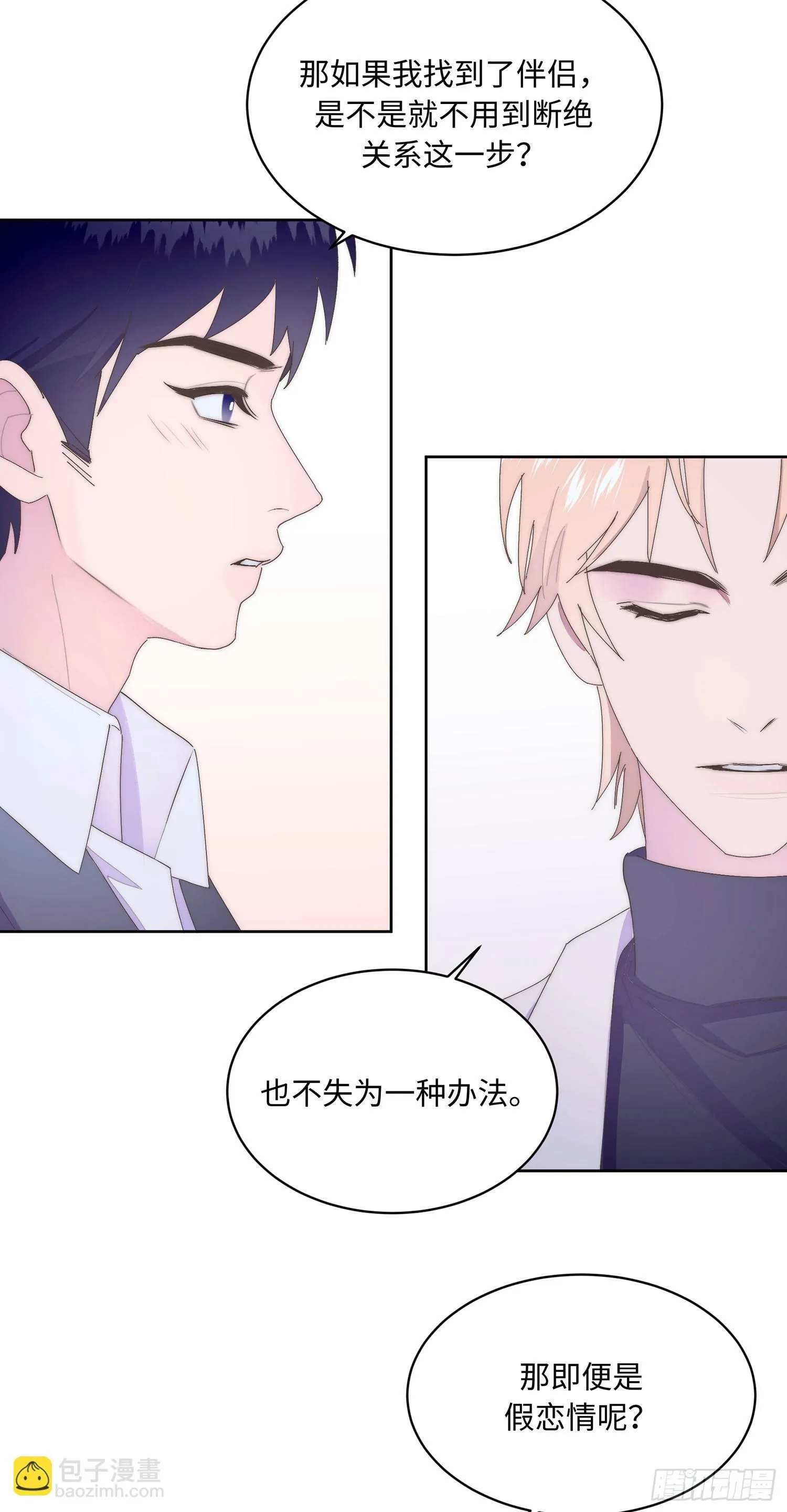 第9话 歉意 第48页