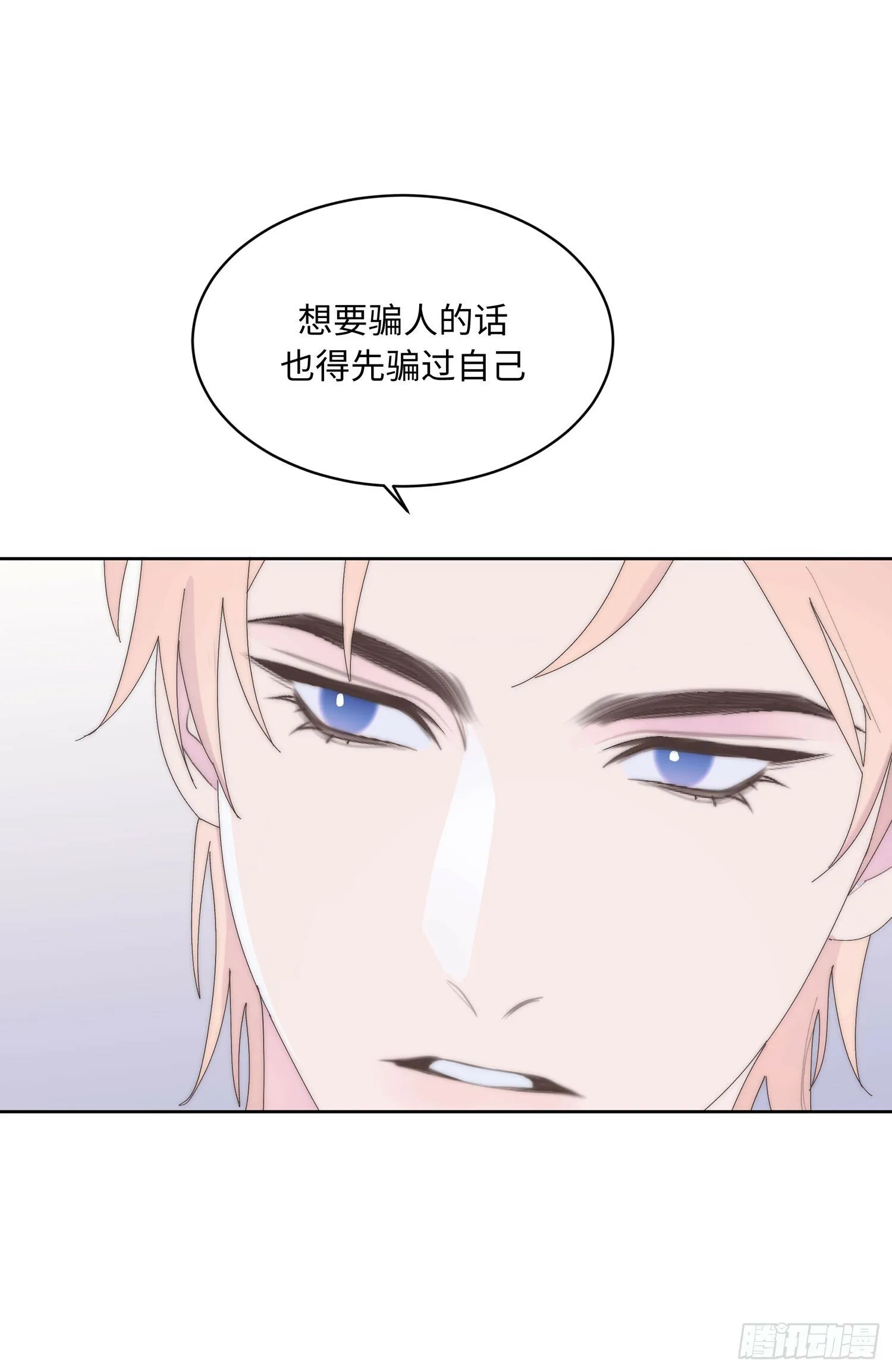 第10话 温泉 第3页